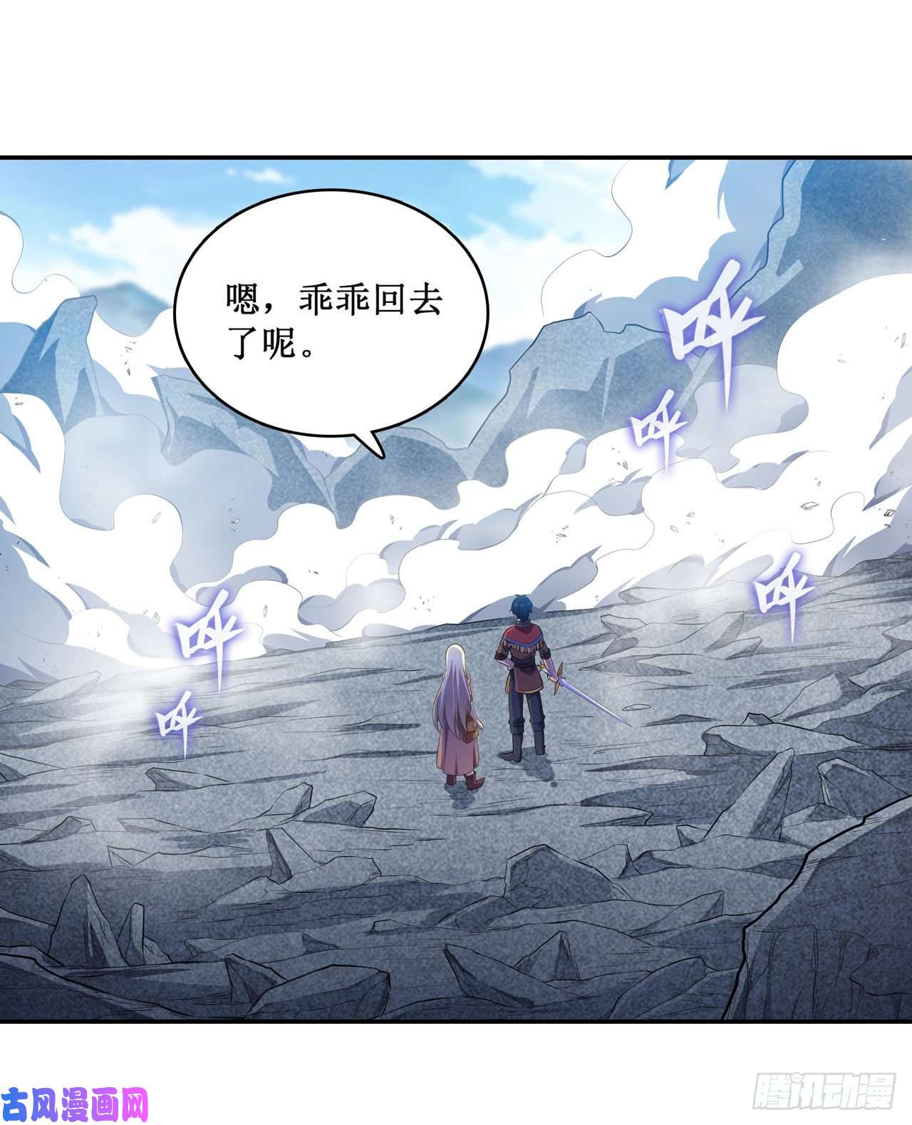 无限使徒与十二战姬第101话 吞天巨蛇