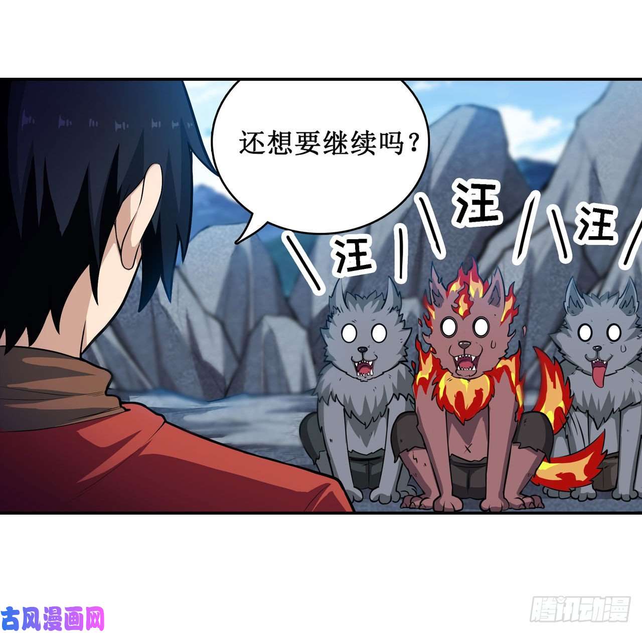 无限使徒与十二战姬第101话 吞天巨蛇