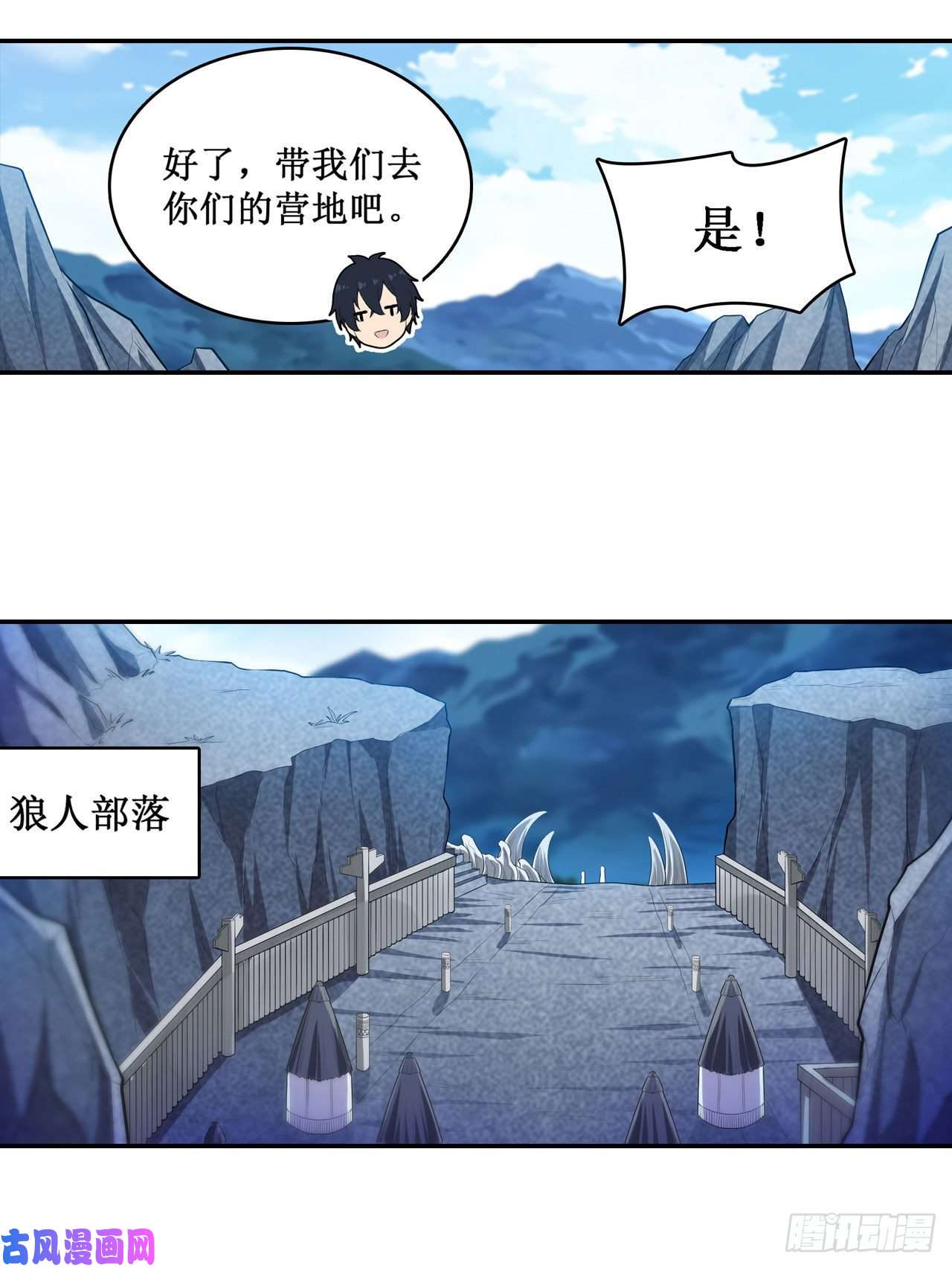 无限使徒与十二战姬第101话 吞天巨蛇