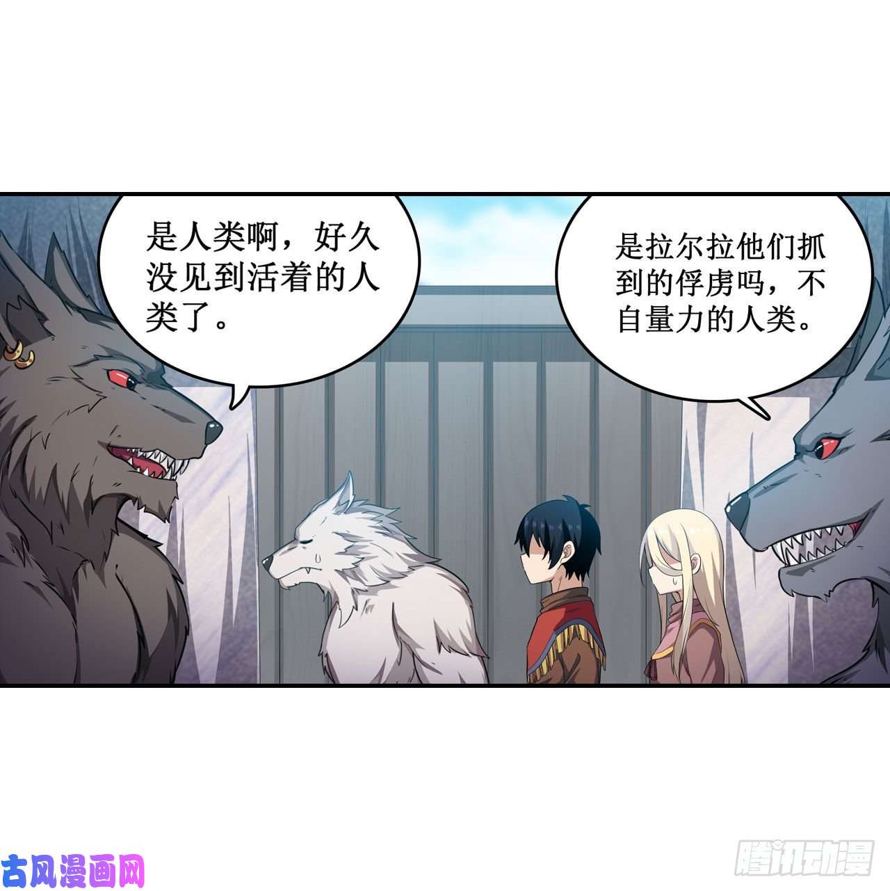 无限使徒与十二战姬第101话 吞天巨蛇