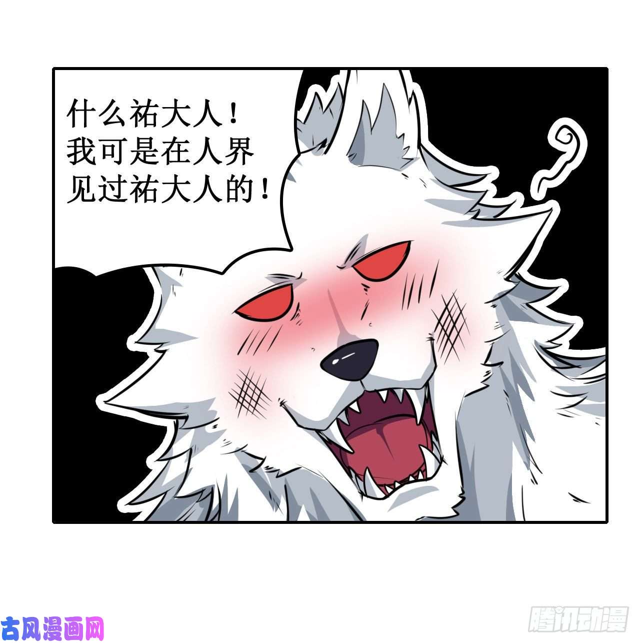 无限使徒与十二战姬第101话 吞天巨蛇