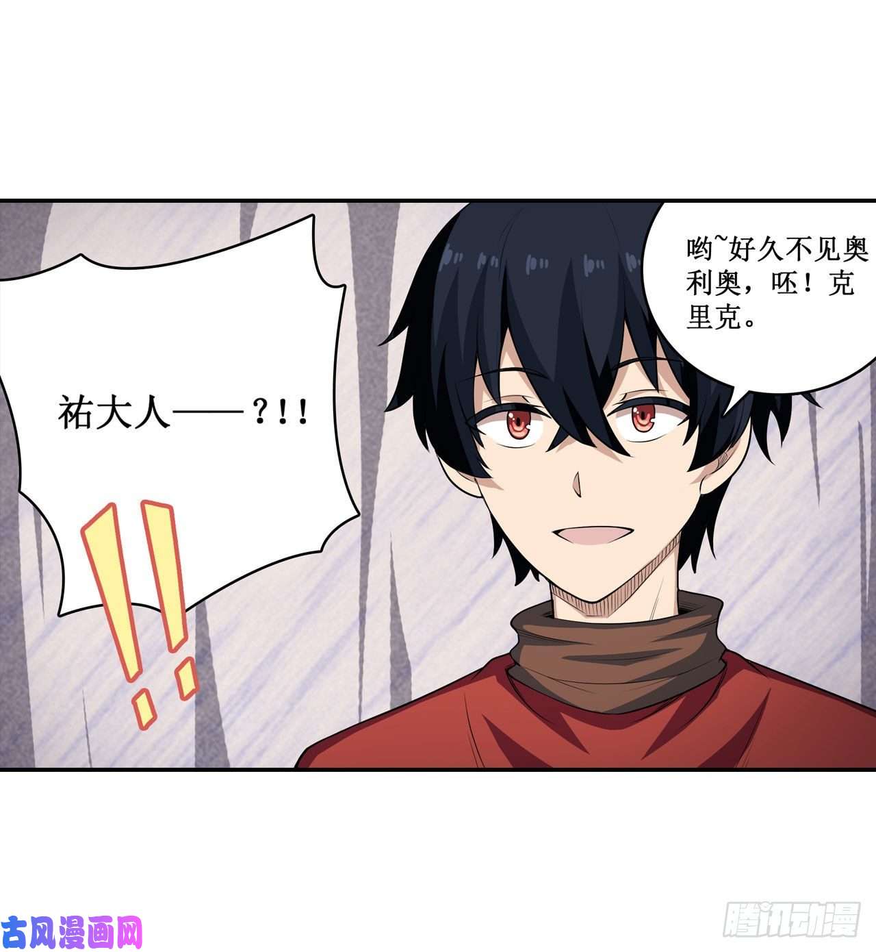 无限使徒与十二战姬第101话 吞天巨蛇