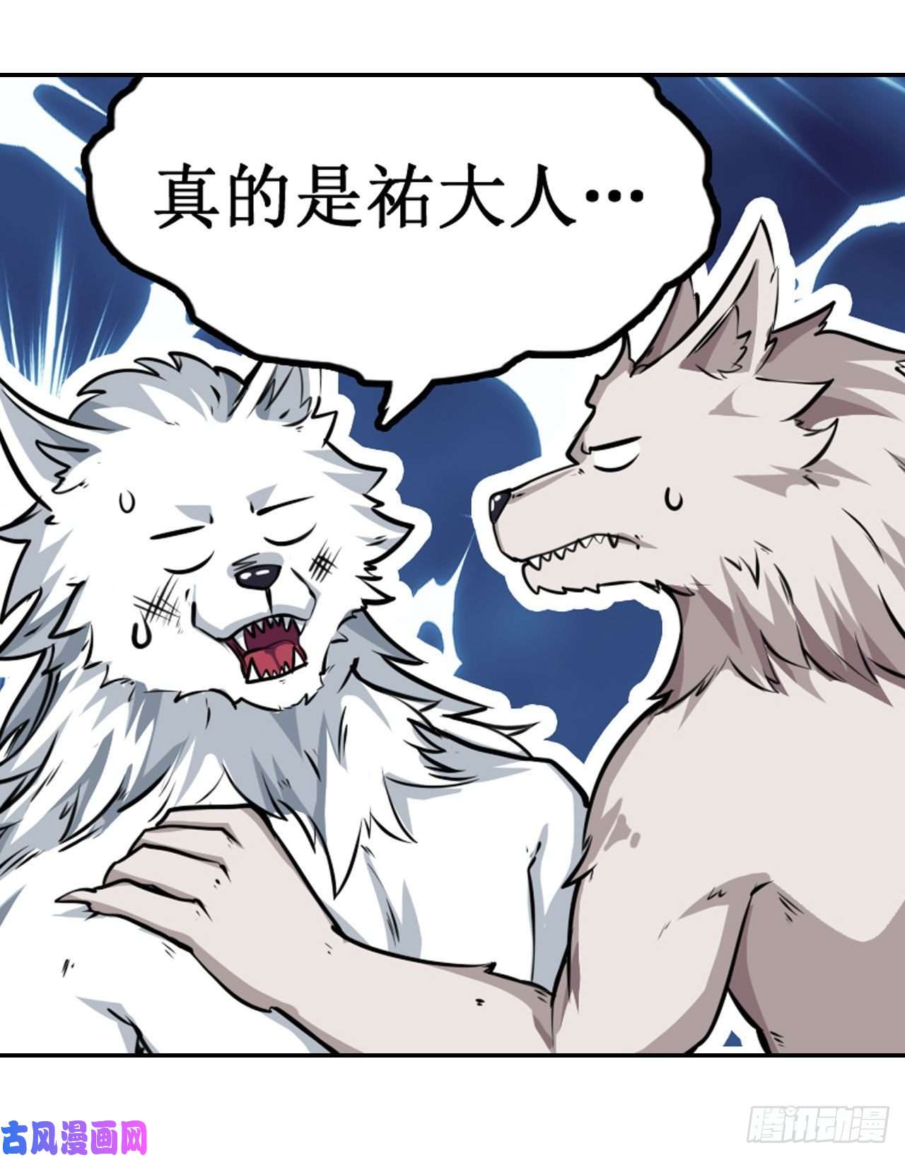 无限使徒与十二战姬第101话 吞天巨蛇