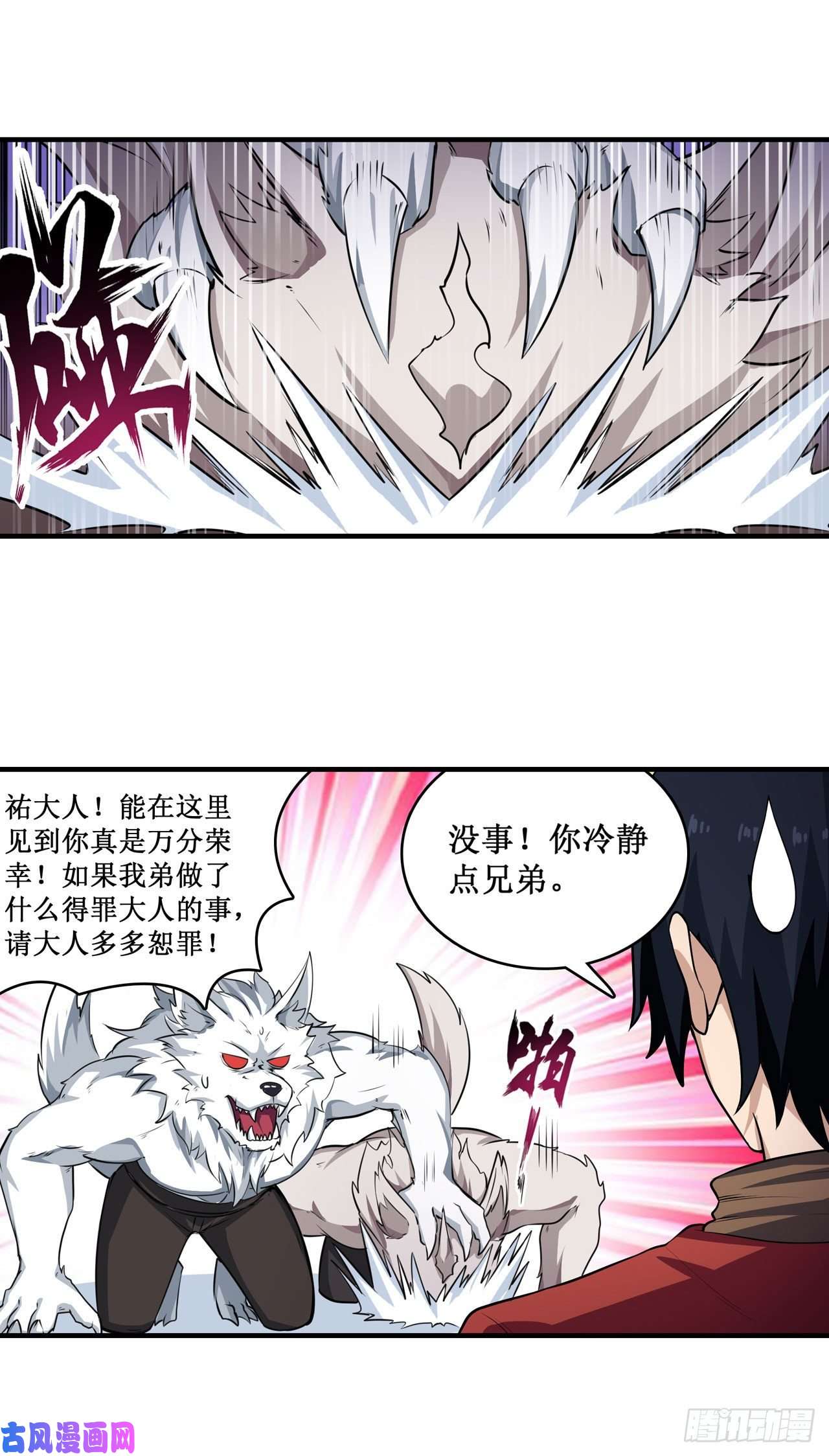 无限使徒与十二战姬第101话 吞天巨蛇