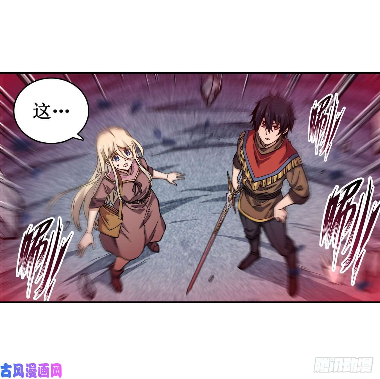 无限使徒与十二战姬第101话 吞天巨蛇