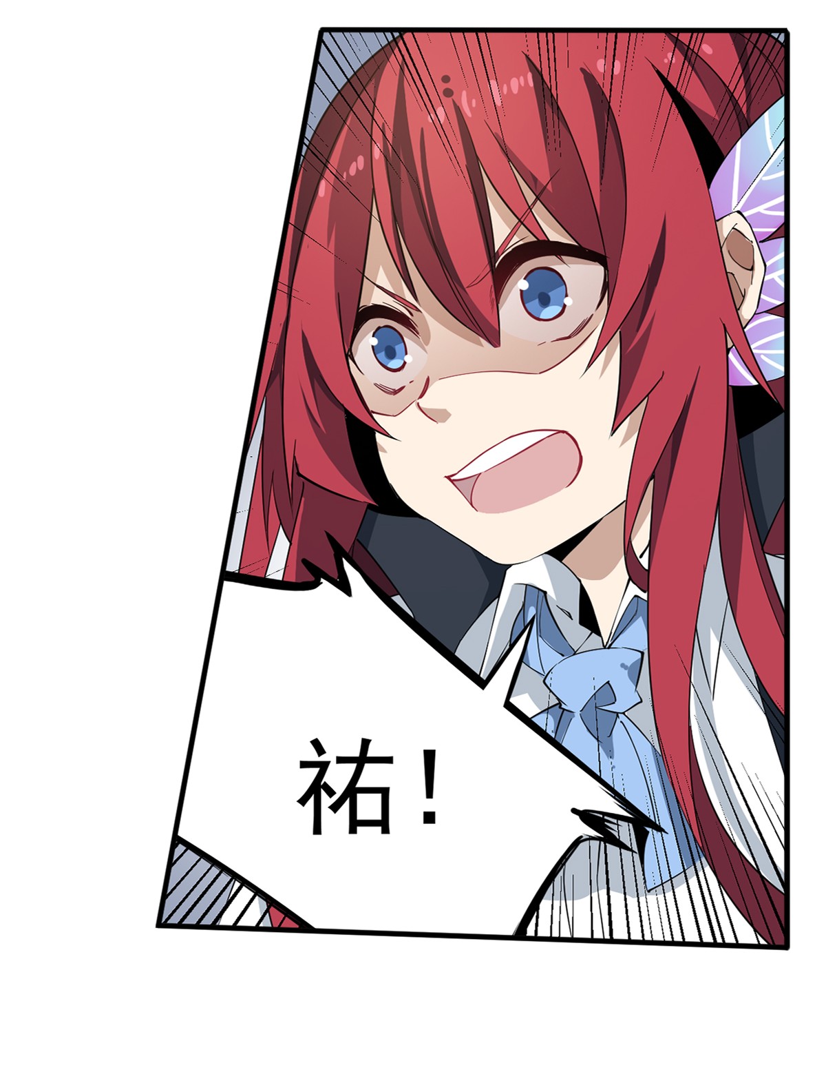 无限使徒与十二战姬22 第二十二话