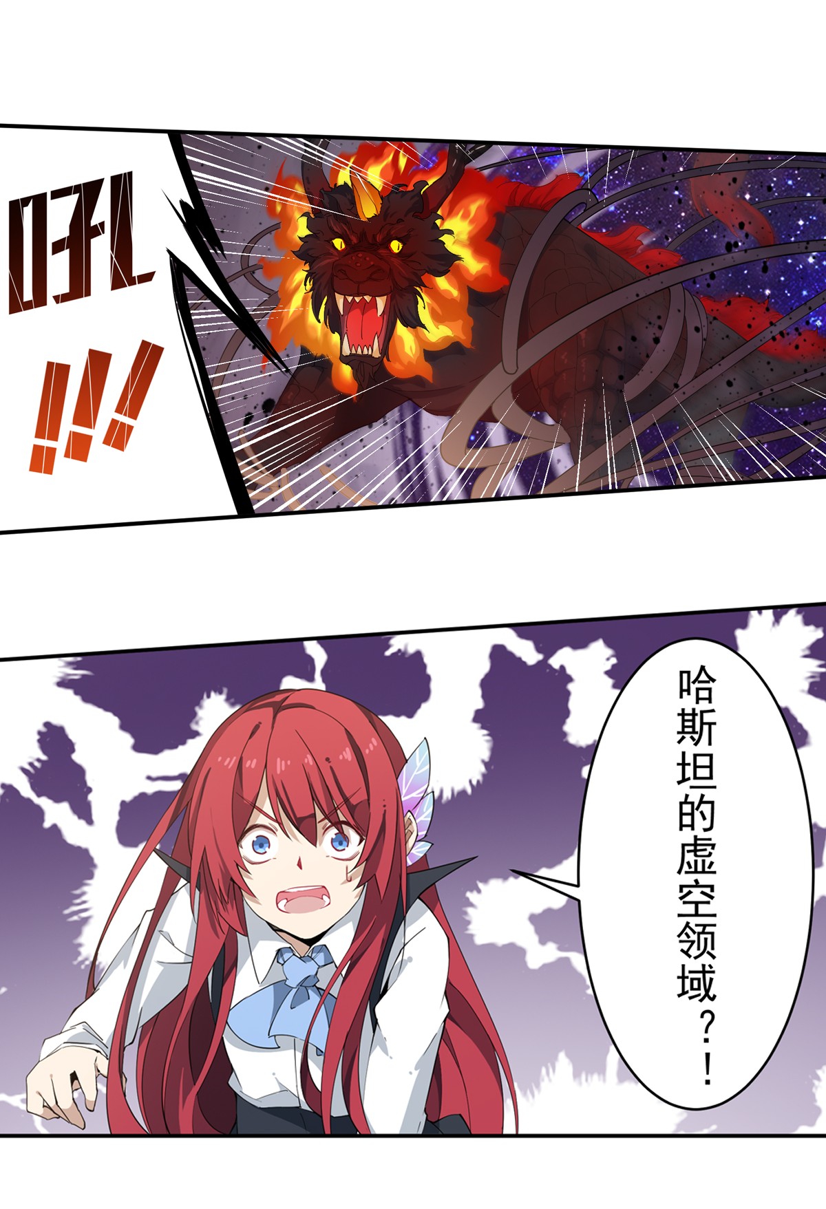 无限使徒与十二战姬22 第二十二话