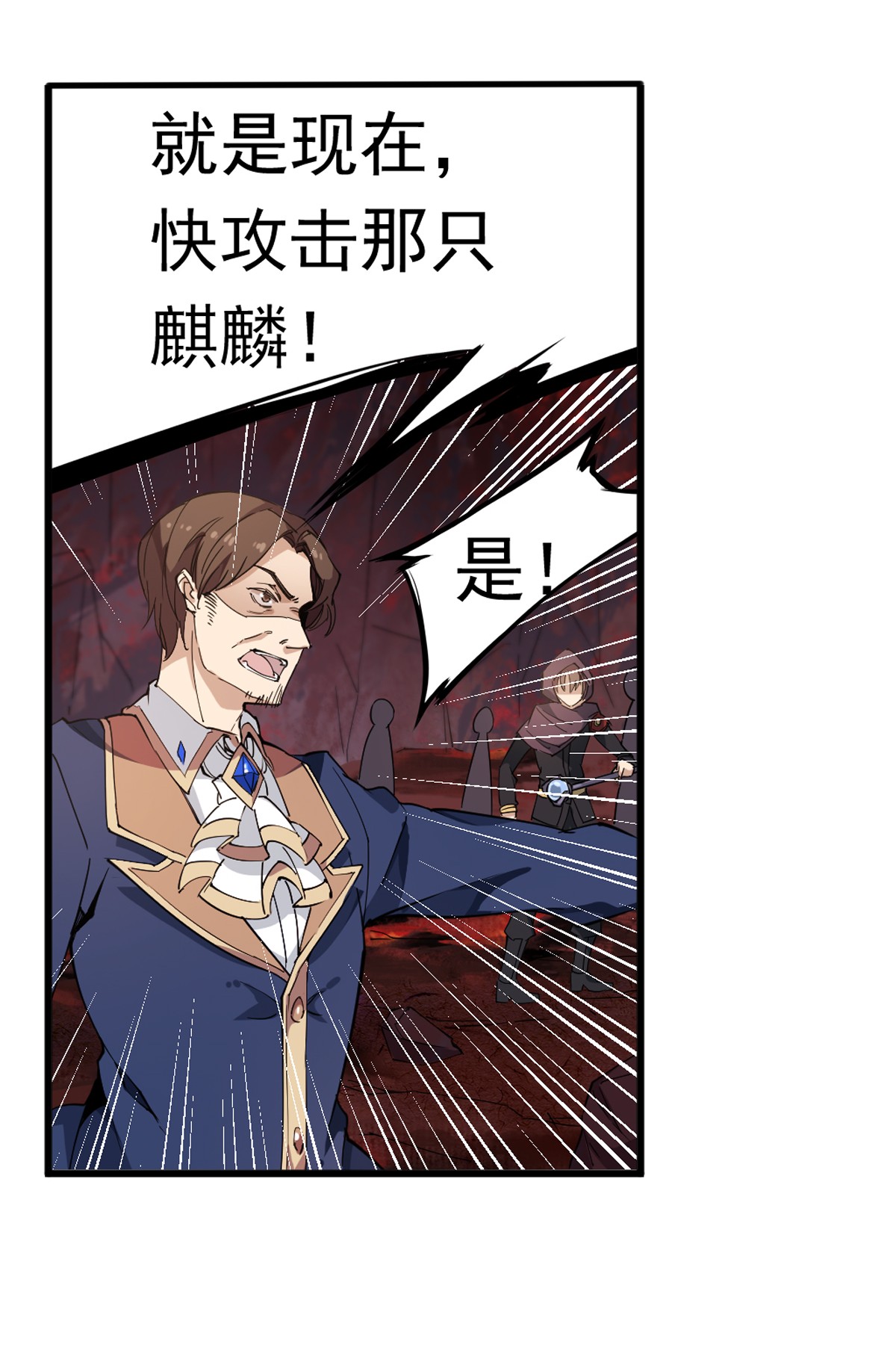 无限使徒与十二战姬22 第二十二话