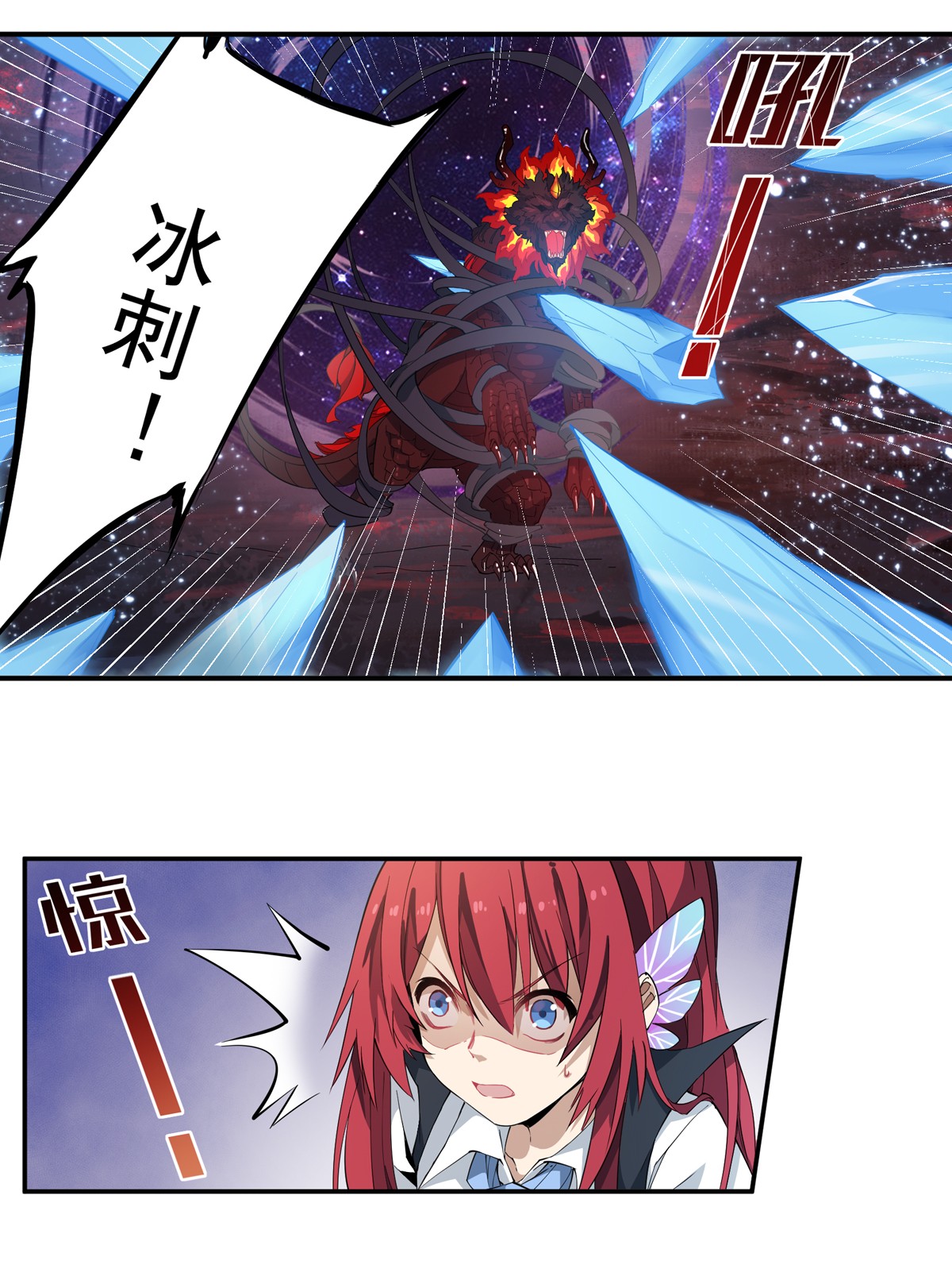 无限使徒与十二战姬22 第二十二话