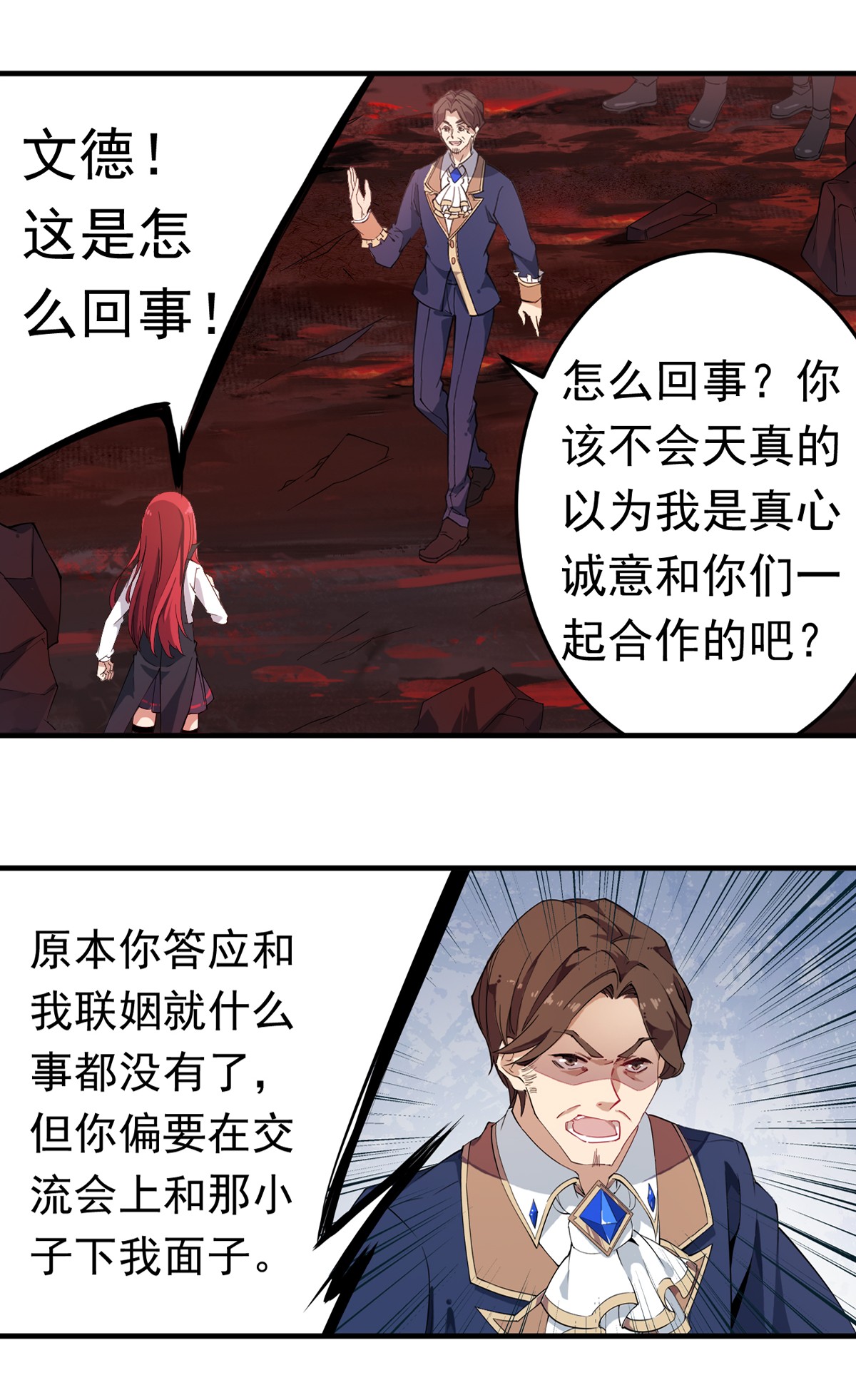 无限使徒与十二战姬22 第二十二话