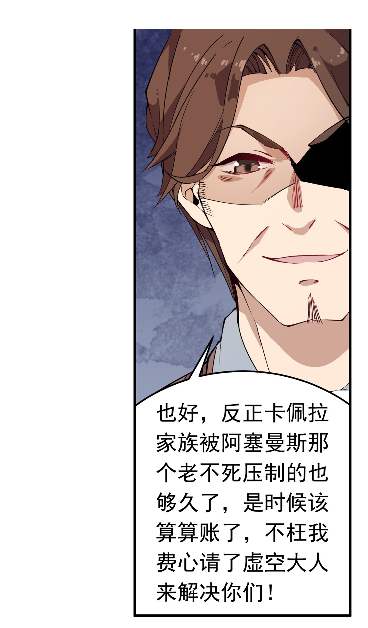 无限使徒与十二战姬22 第二十二话