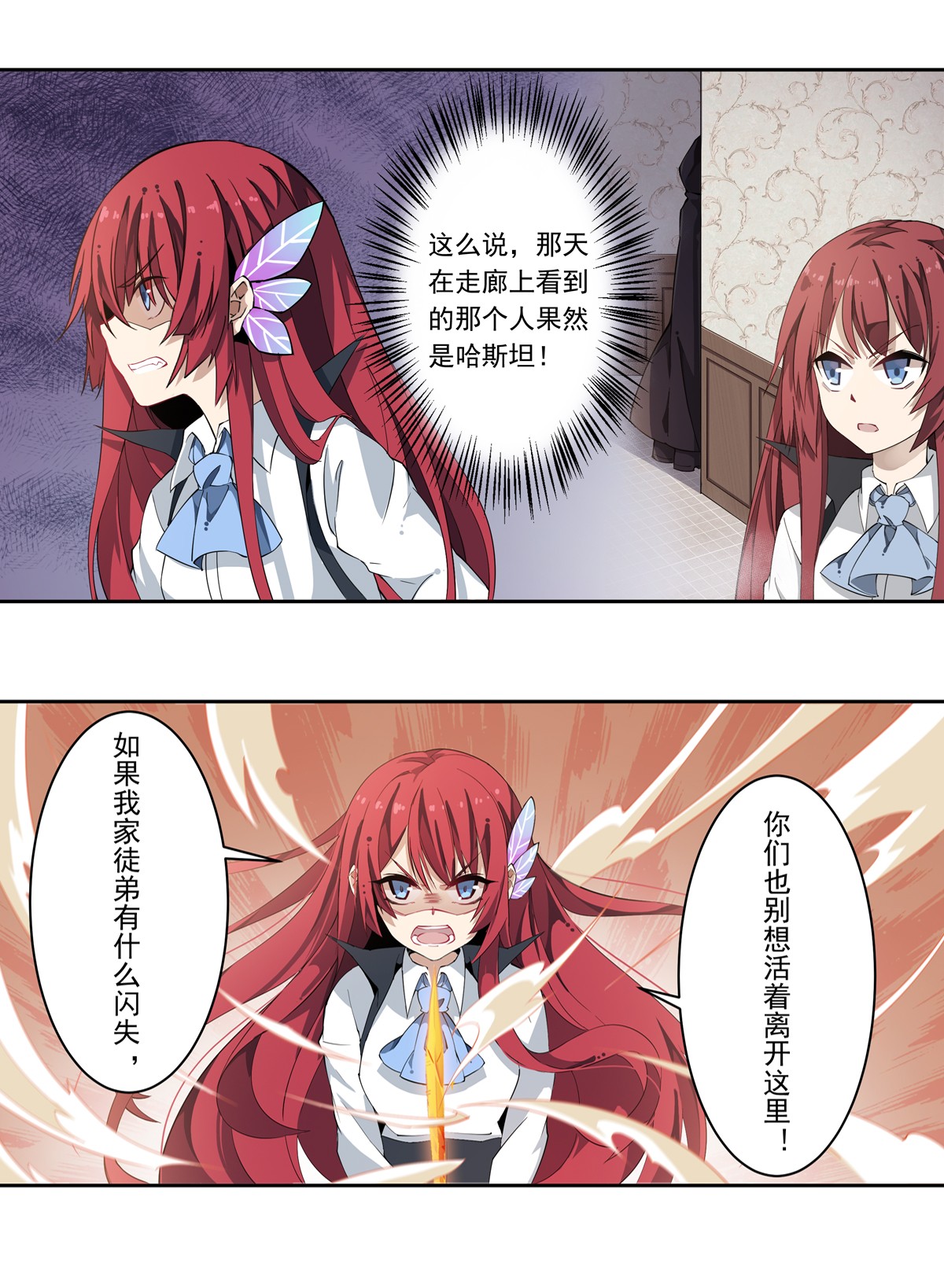 无限使徒与十二战姬22 第二十二话