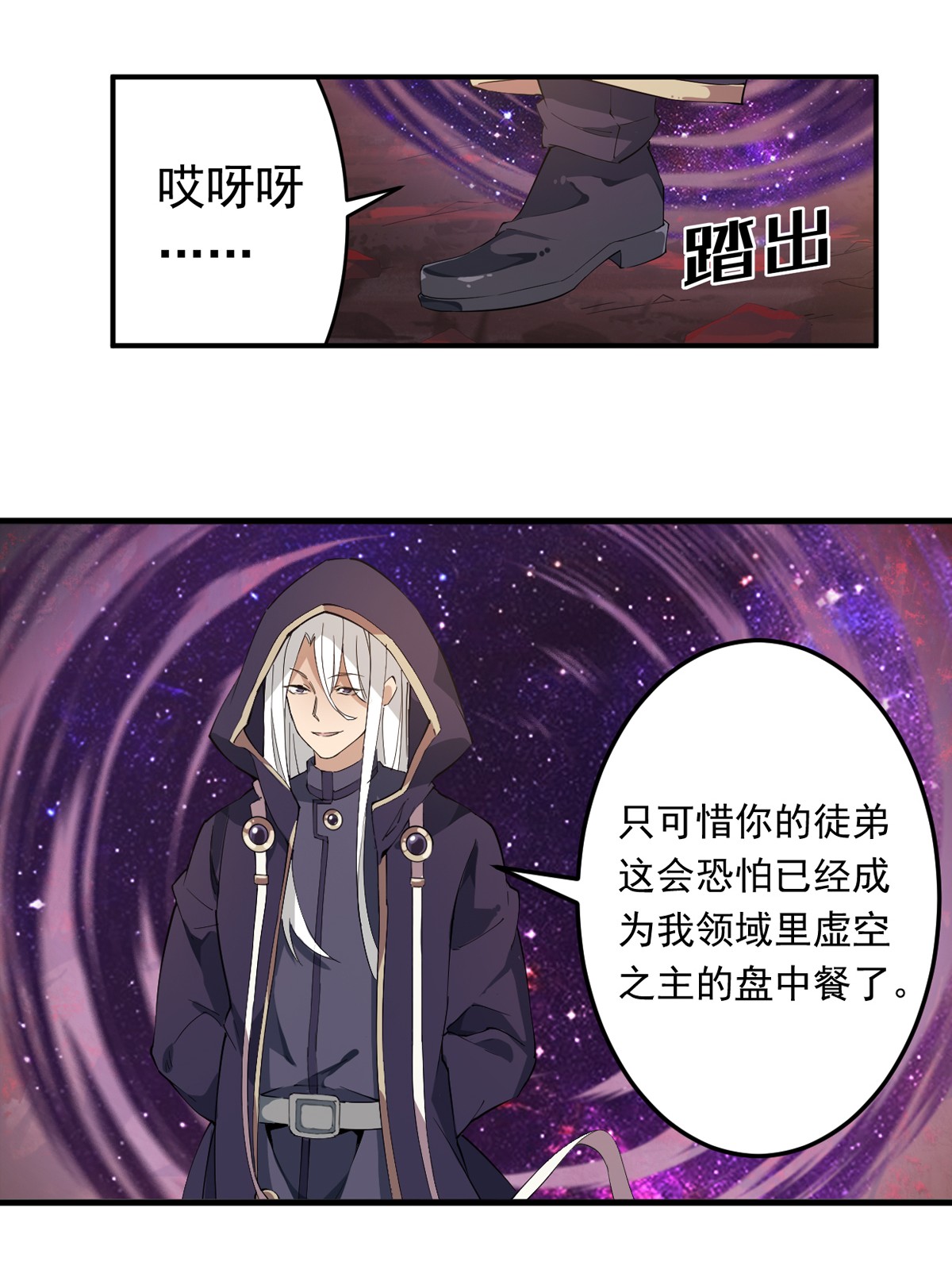 无限使徒与十二战姬22 第二十二话