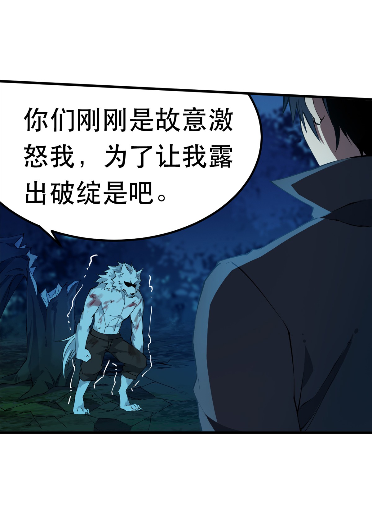 无限使徒与十二战姬40 第四十话