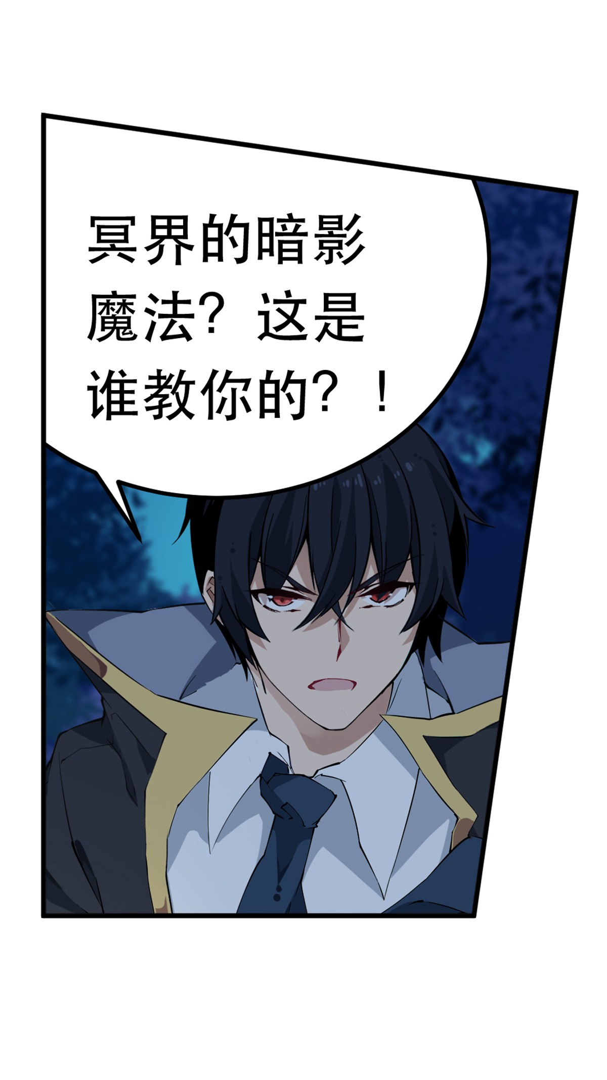 无限使徒与十二战姬40 第四十话