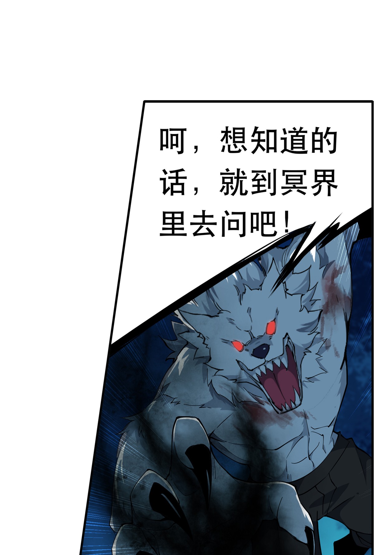 无限使徒与十二战姬40 第四十话