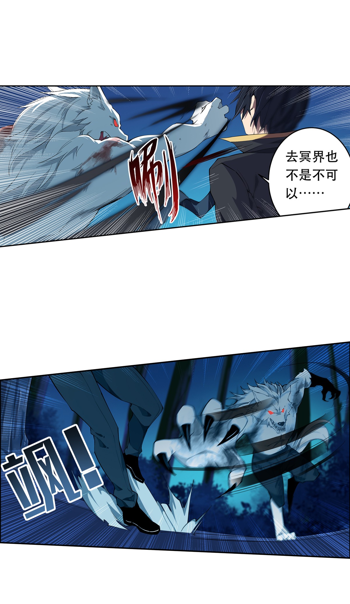 无限使徒与十二战姬40 第四十话