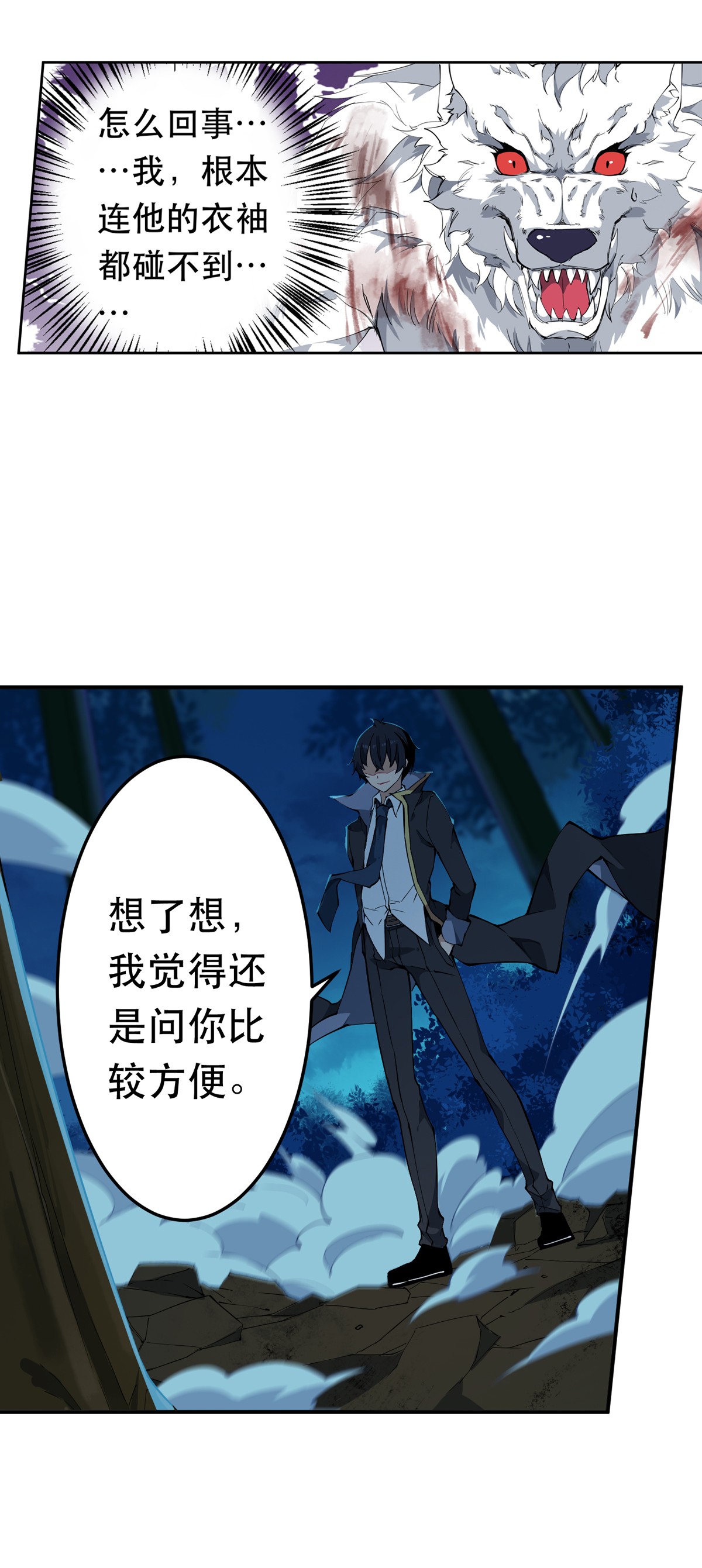 无限使徒与十二战姬40 第四十话