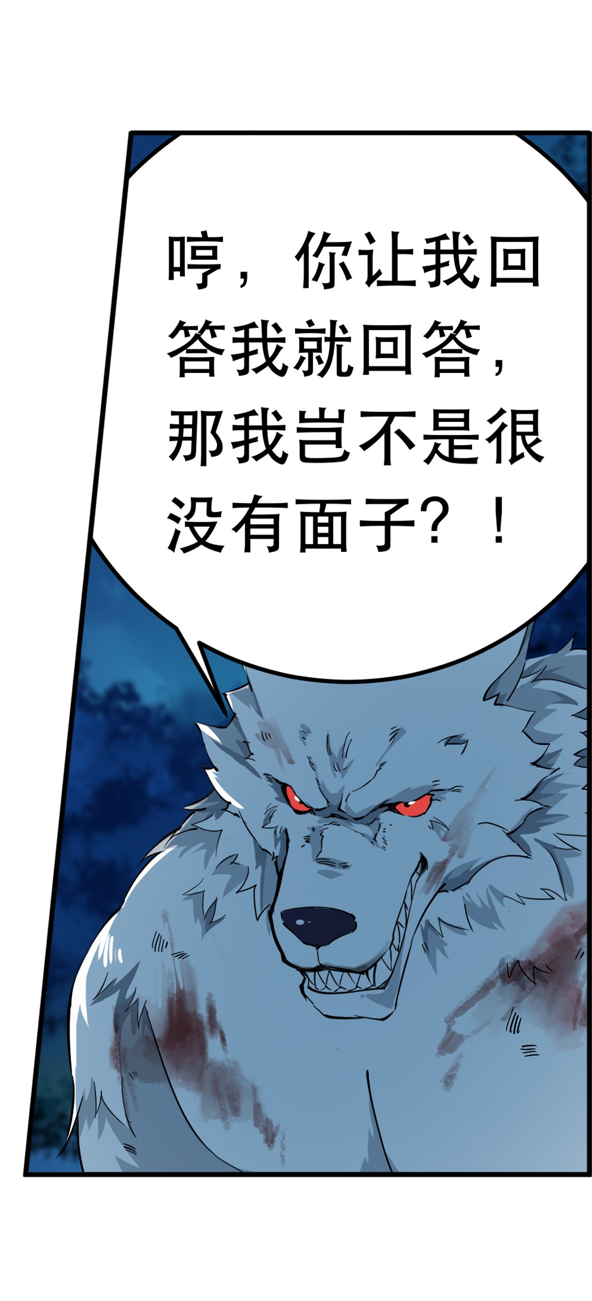 无限使徒与十二战姬40 第四十话