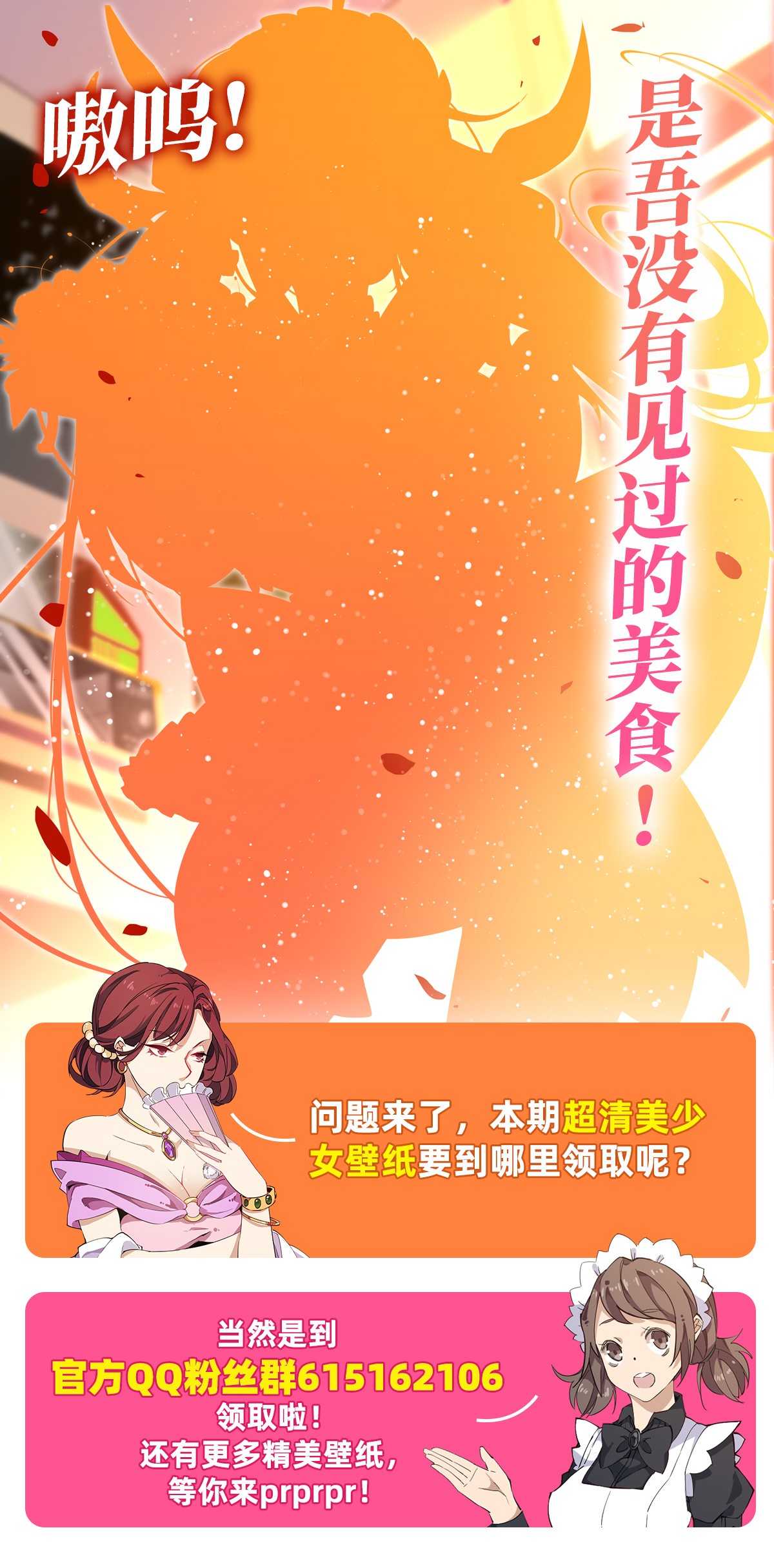 无限使徒与十二战姬40 第四十话