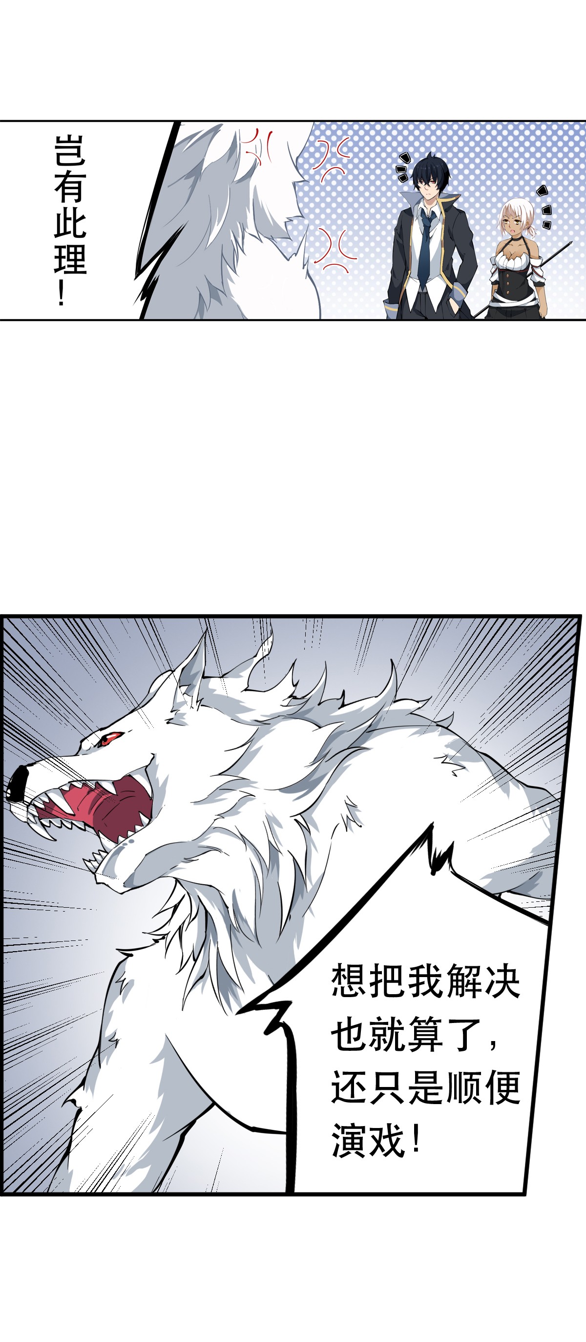 无限使徒与十二战姬40 第四十话