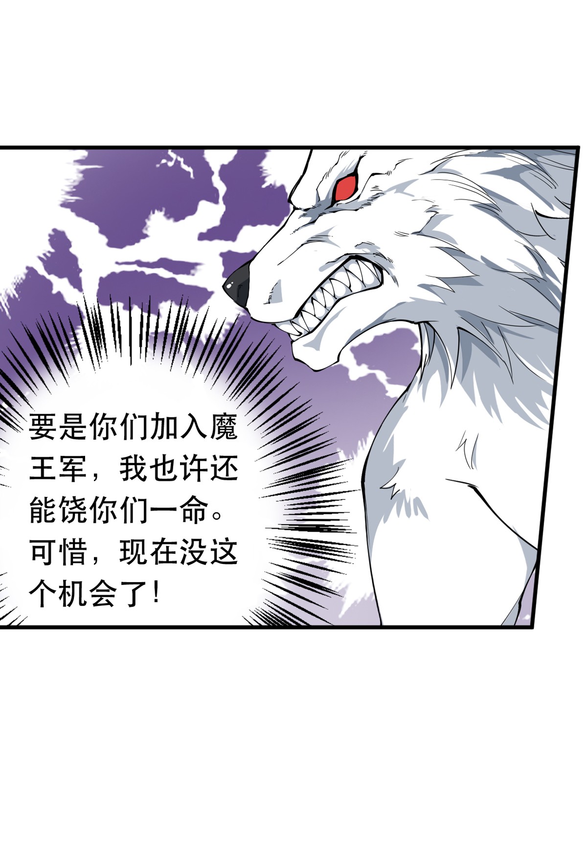 无限使徒与十二战姬40 第四十话