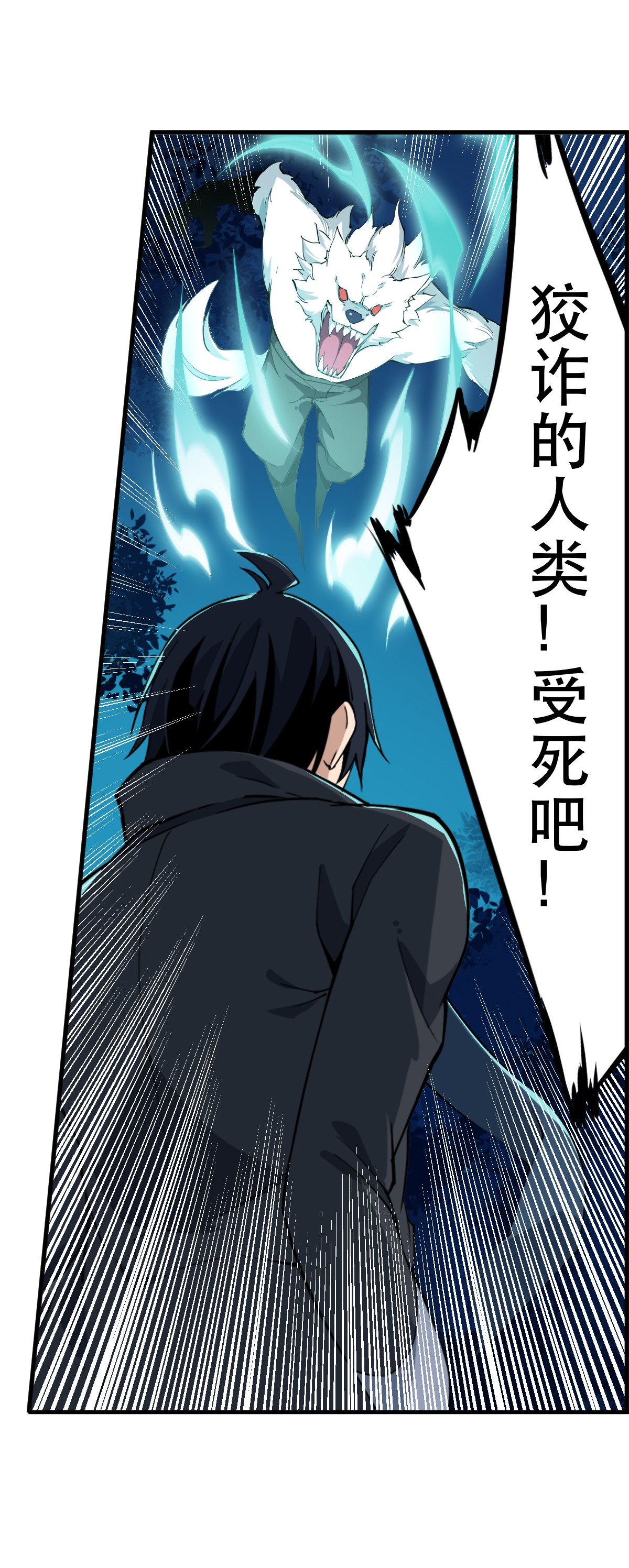 无限使徒与十二战姬40 第四十话