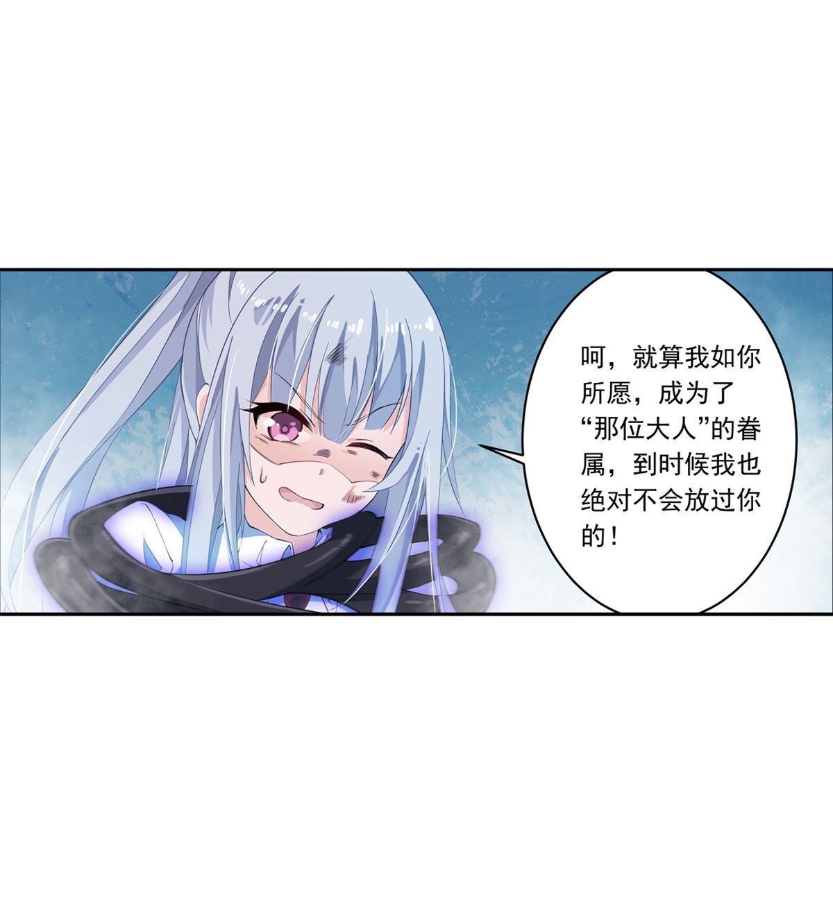 无限使徒与十二战姬46 第四十六话