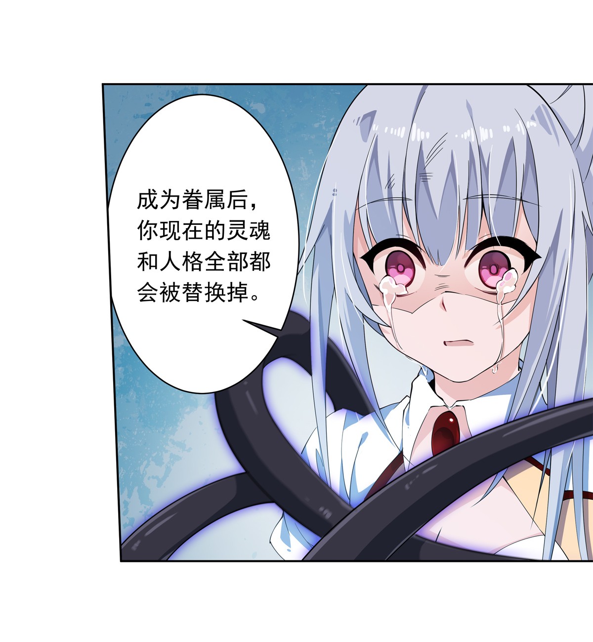 无限使徒与十二战姬46 第四十六话