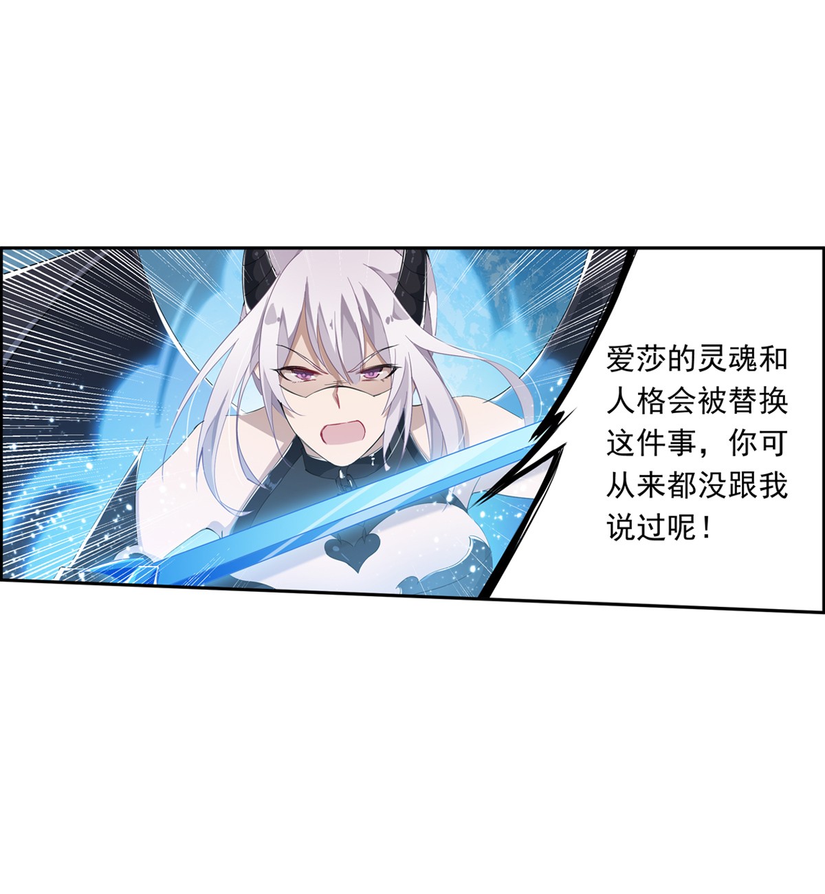 无限使徒与十二战姬46 第四十六话