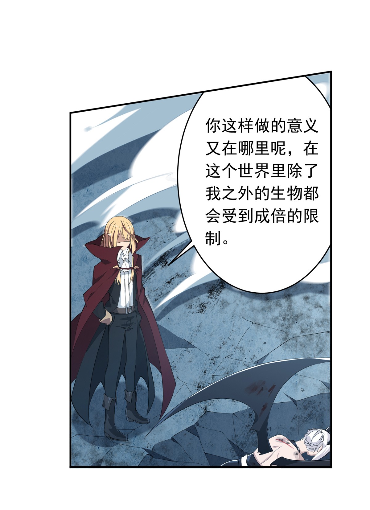无限使徒与十二战姬46 第四十六话