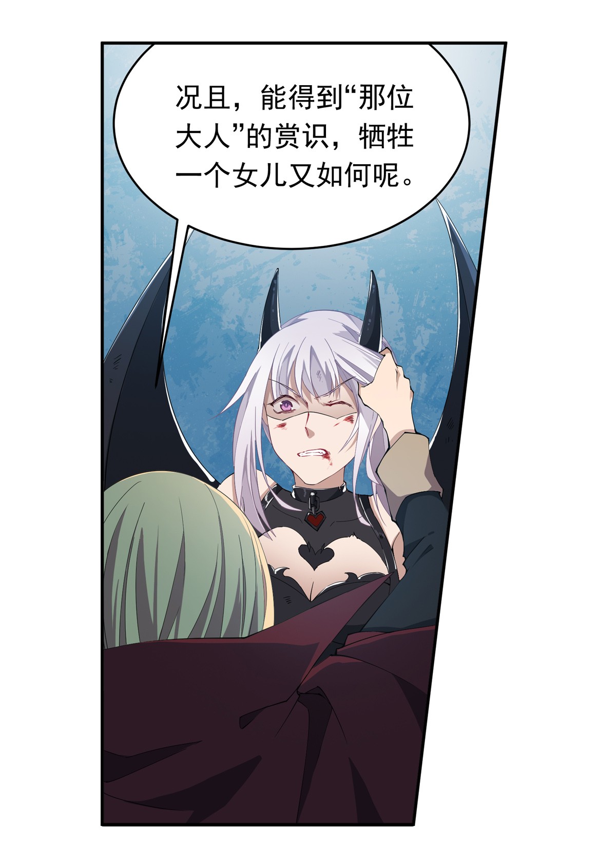 无限使徒与十二战姬46 第四十六话