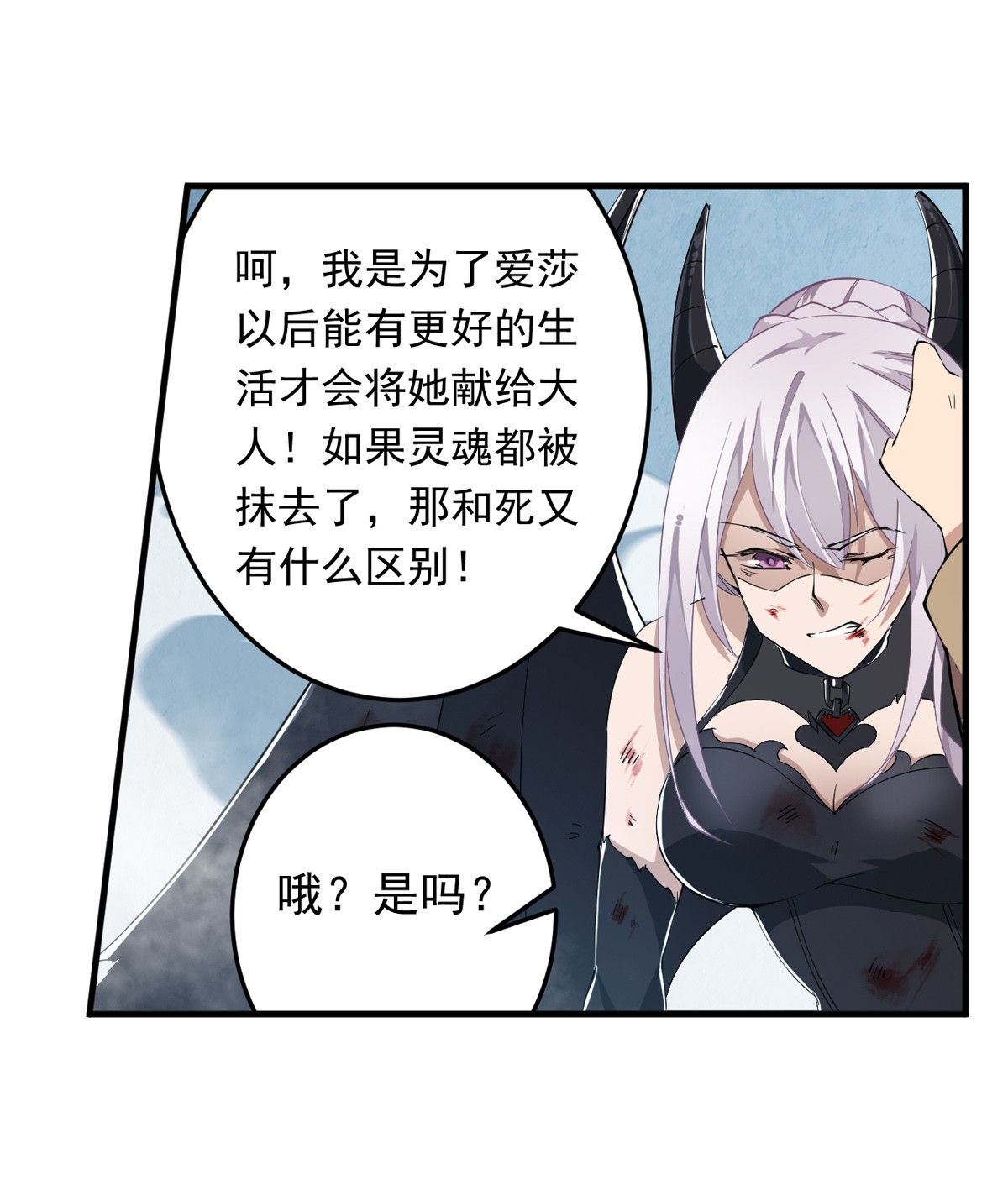 无限使徒与十二战姬46 第四十六话