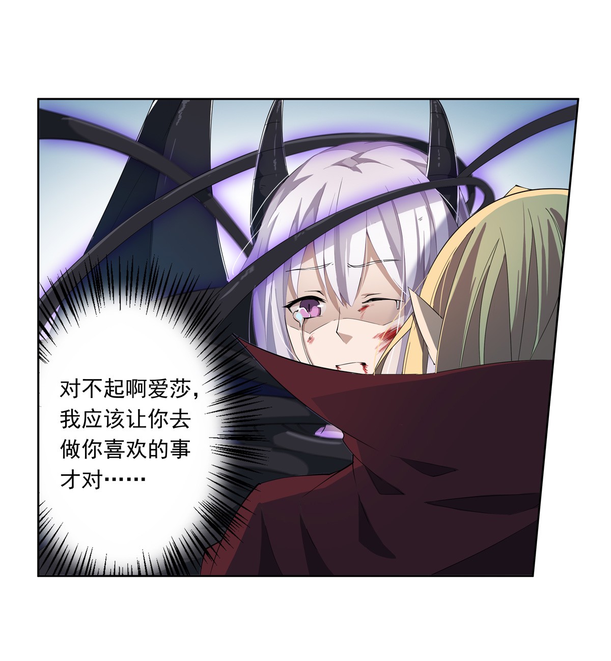 无限使徒与十二战姬46 第四十六话