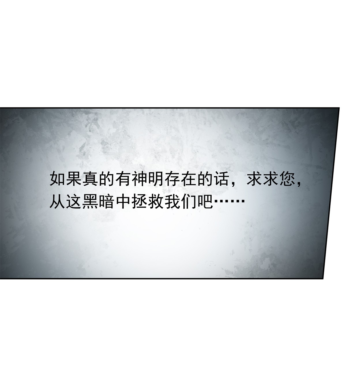 无限使徒与十二战姬46 第四十六话