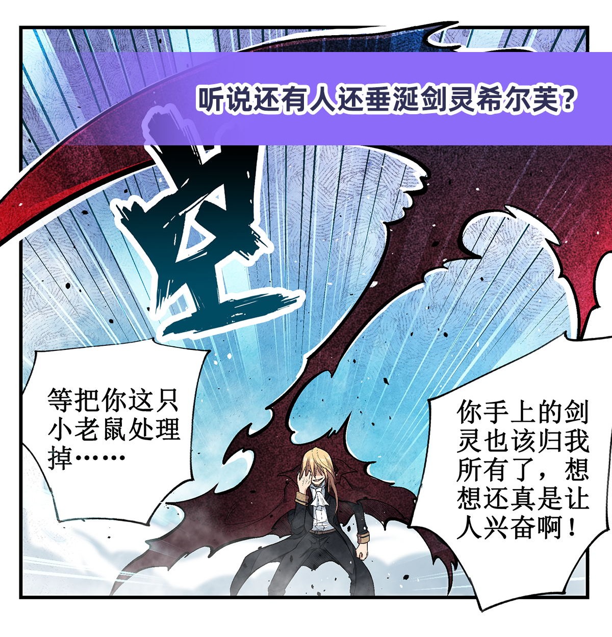 无限使徒与十二战姬46 第四十六话