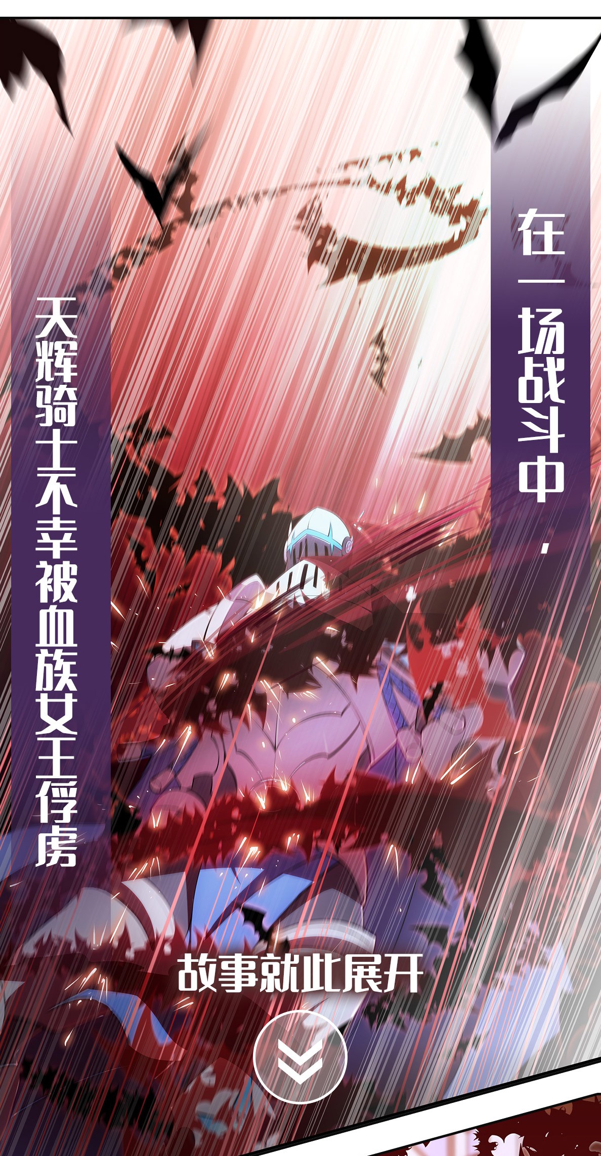 无限使徒与十二战姬46 第四十六话