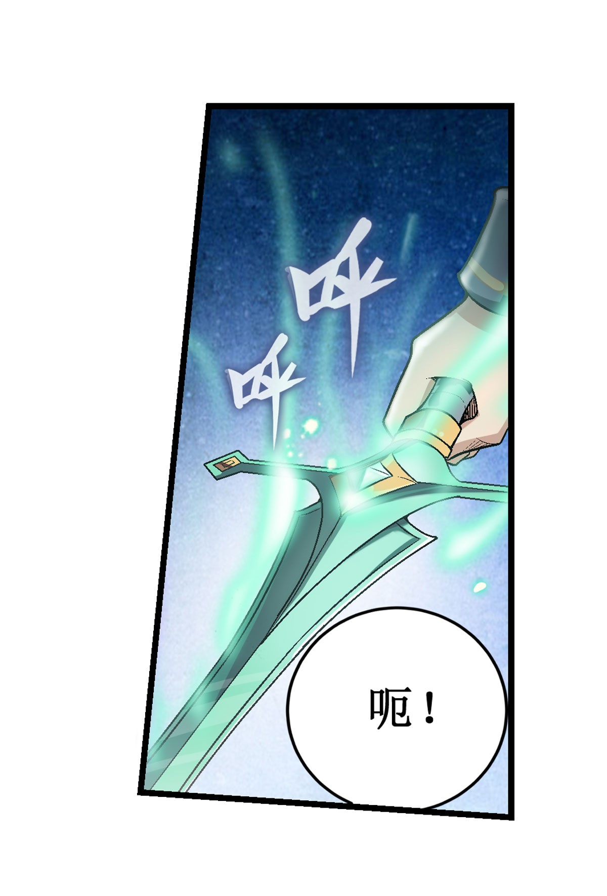 无限使徒与十二战姬47 第四十七话