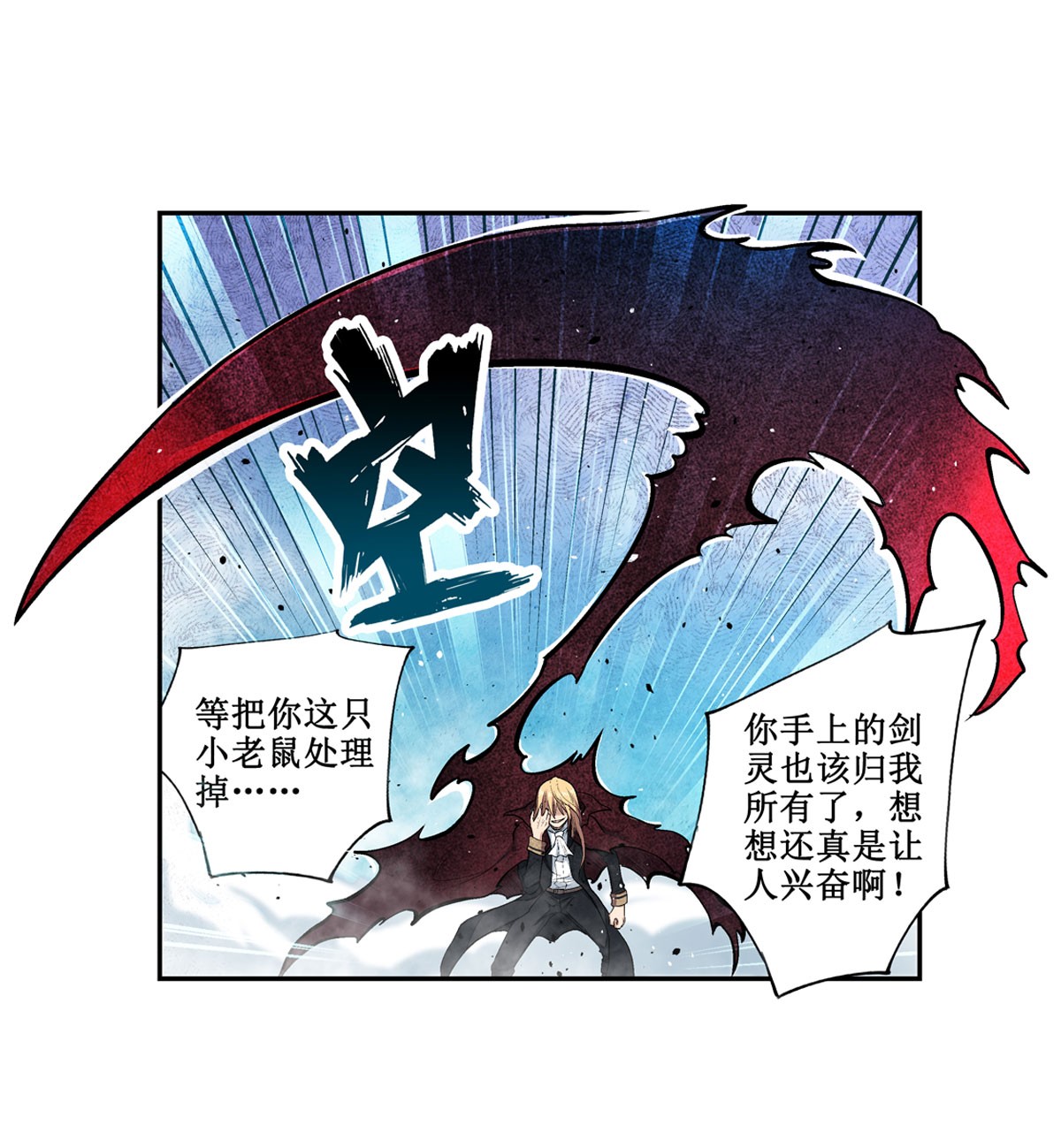 无限使徒与十二战姬47 第四十七话