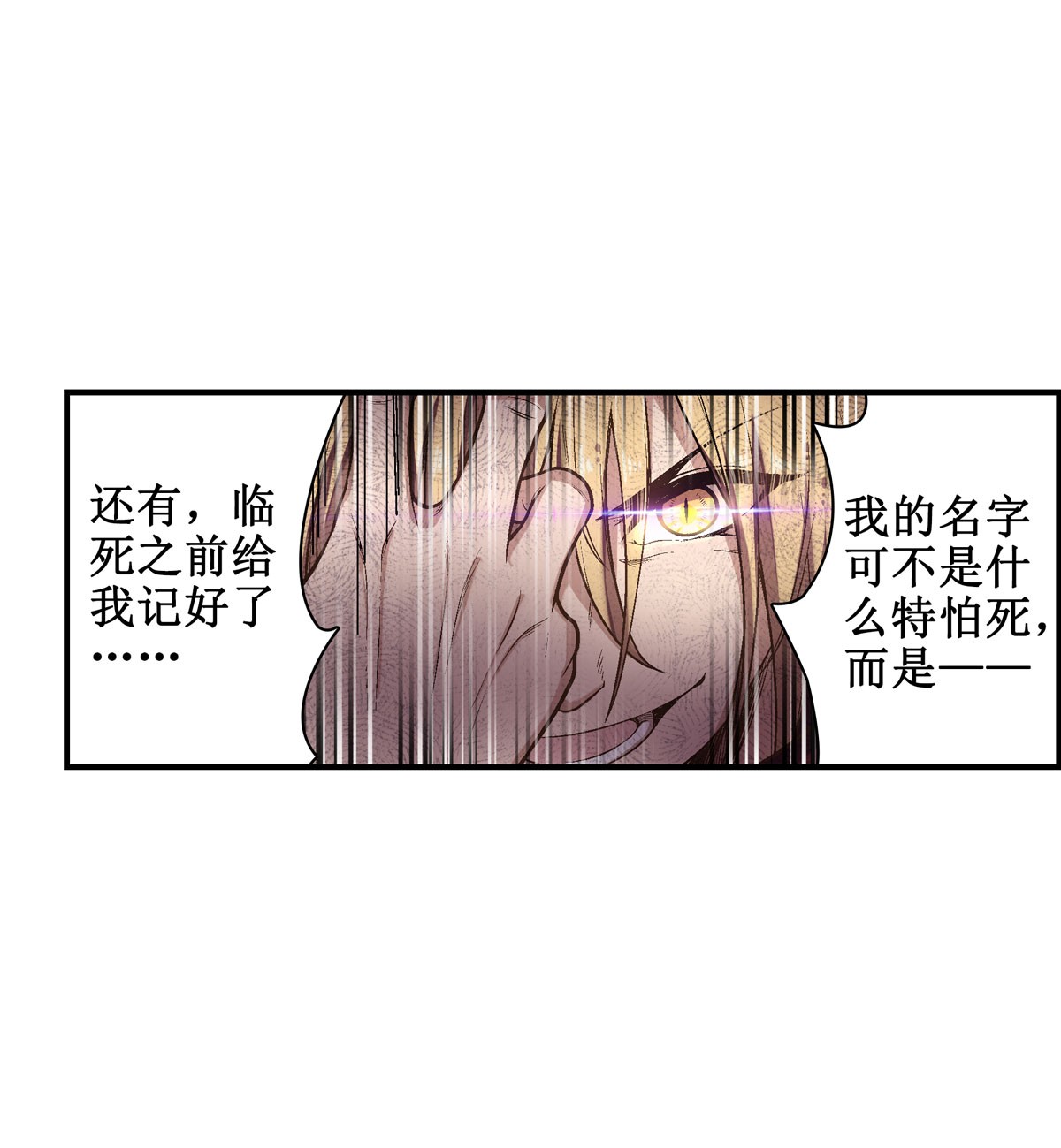 无限使徒与十二战姬47 第四十七话