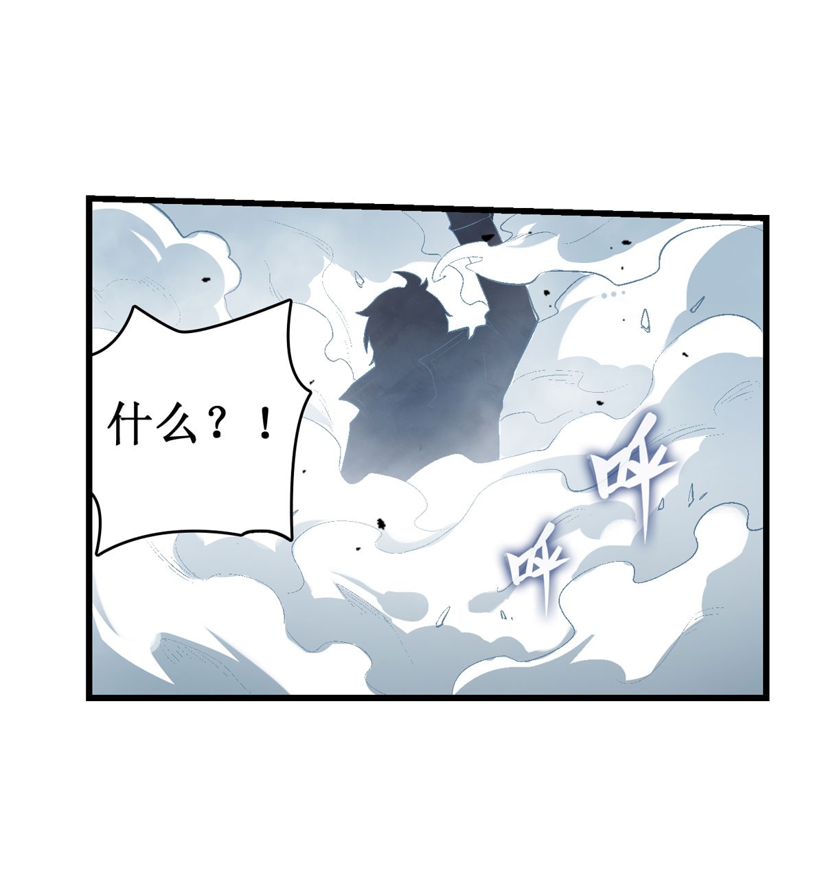 无限使徒与十二战姬47 第四十七话
