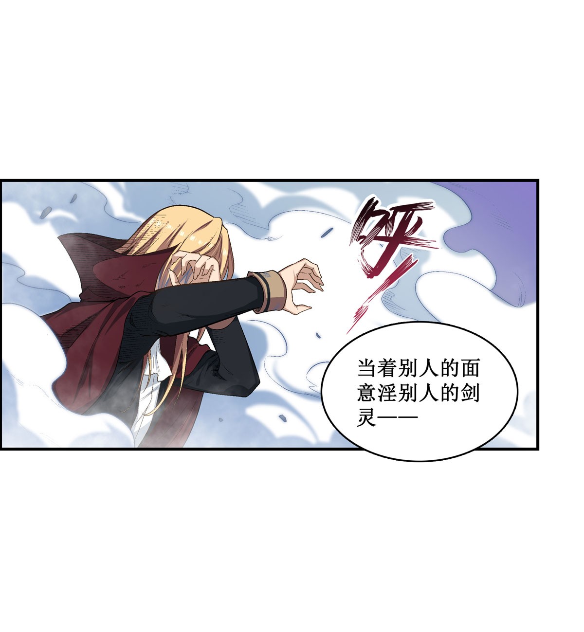 无限使徒与十二战姬47 第四十七话