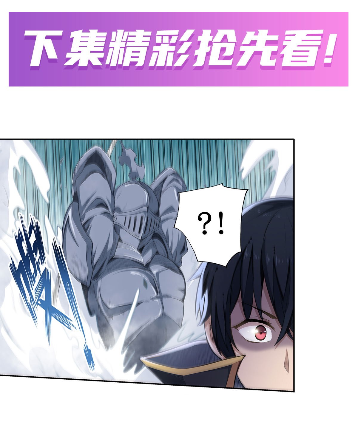 无限使徒与十二战姬47 第四十七话