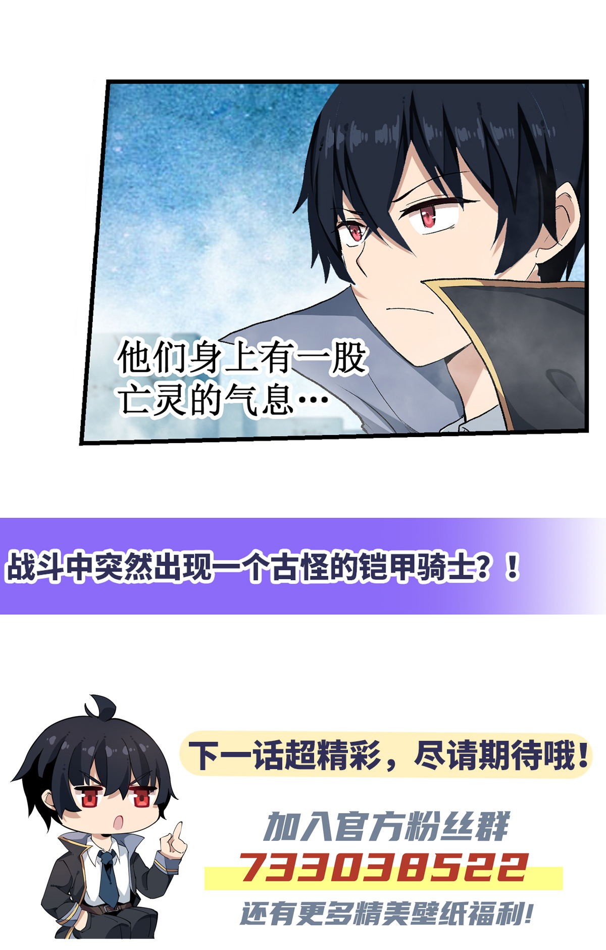 无限使徒与十二战姬47 第四十七话