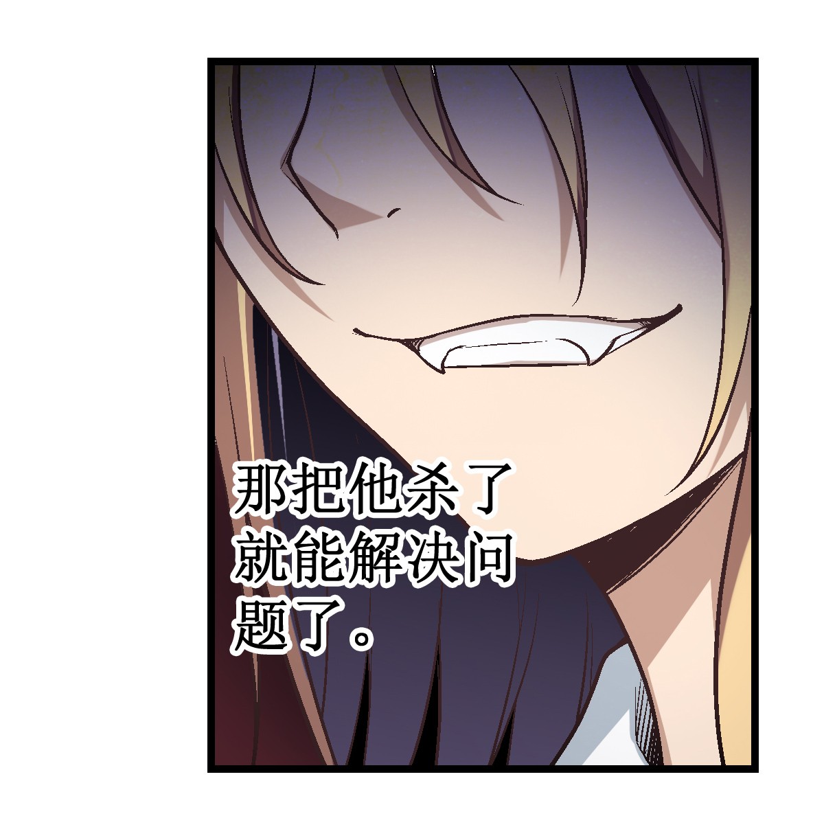 无限使徒与十二战姬47 第四十七话