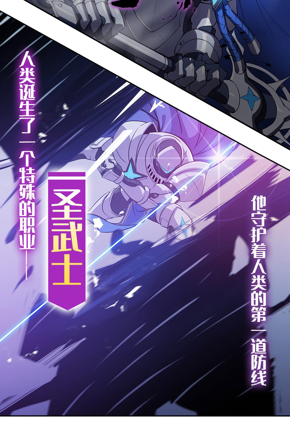 无限使徒与十二战姬47 第四十七话