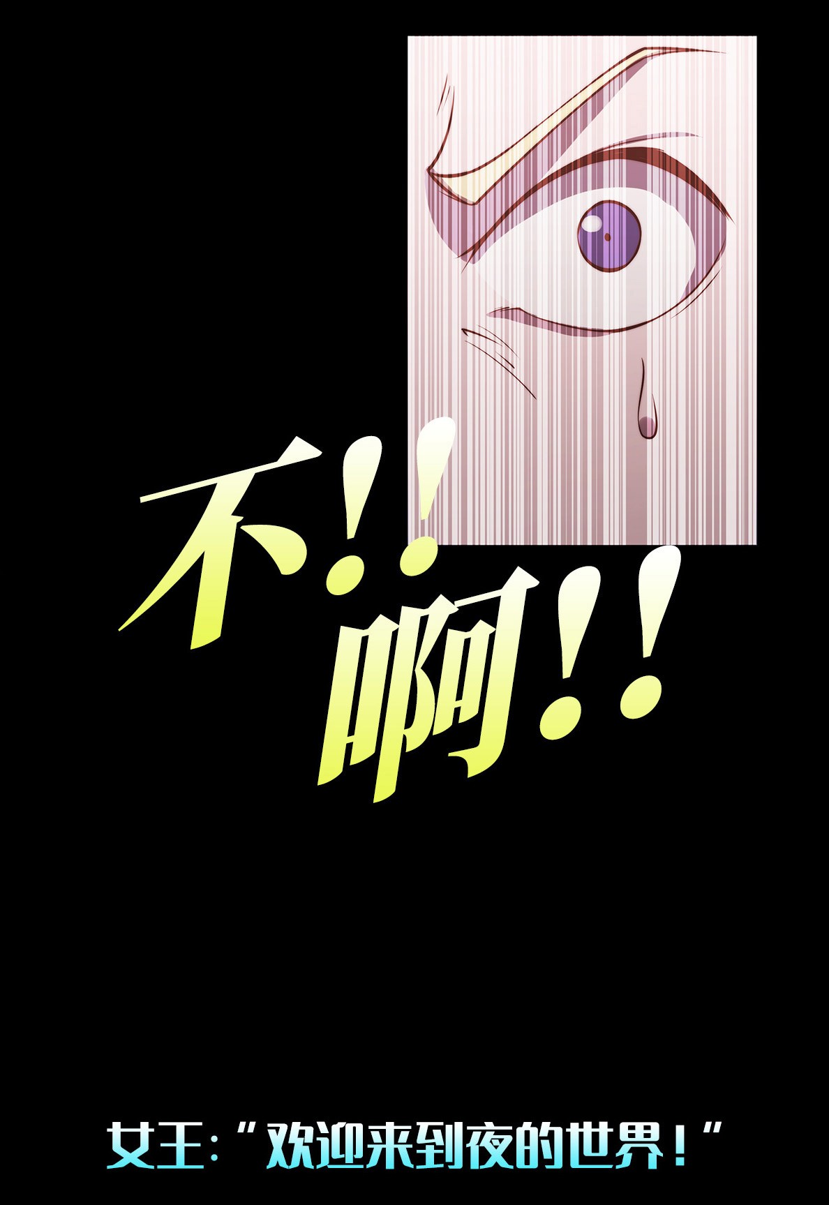 无限使徒与十二战姬47 第四十七话