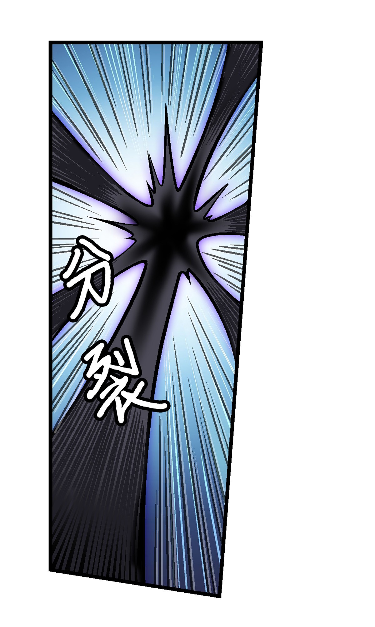 无限使徒与十二战姬47 第四十七话