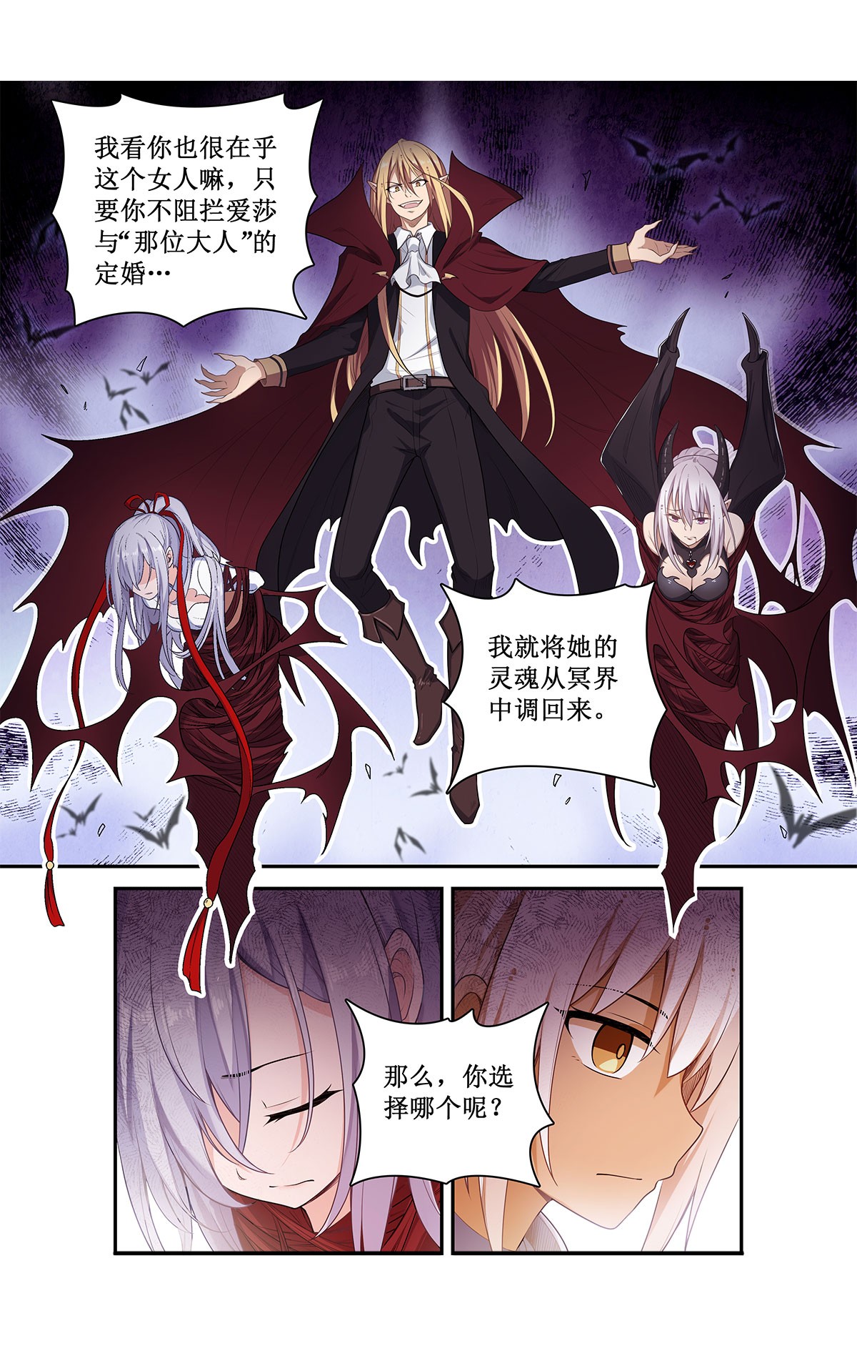 无限使徒与十二战姬48 第四十八话