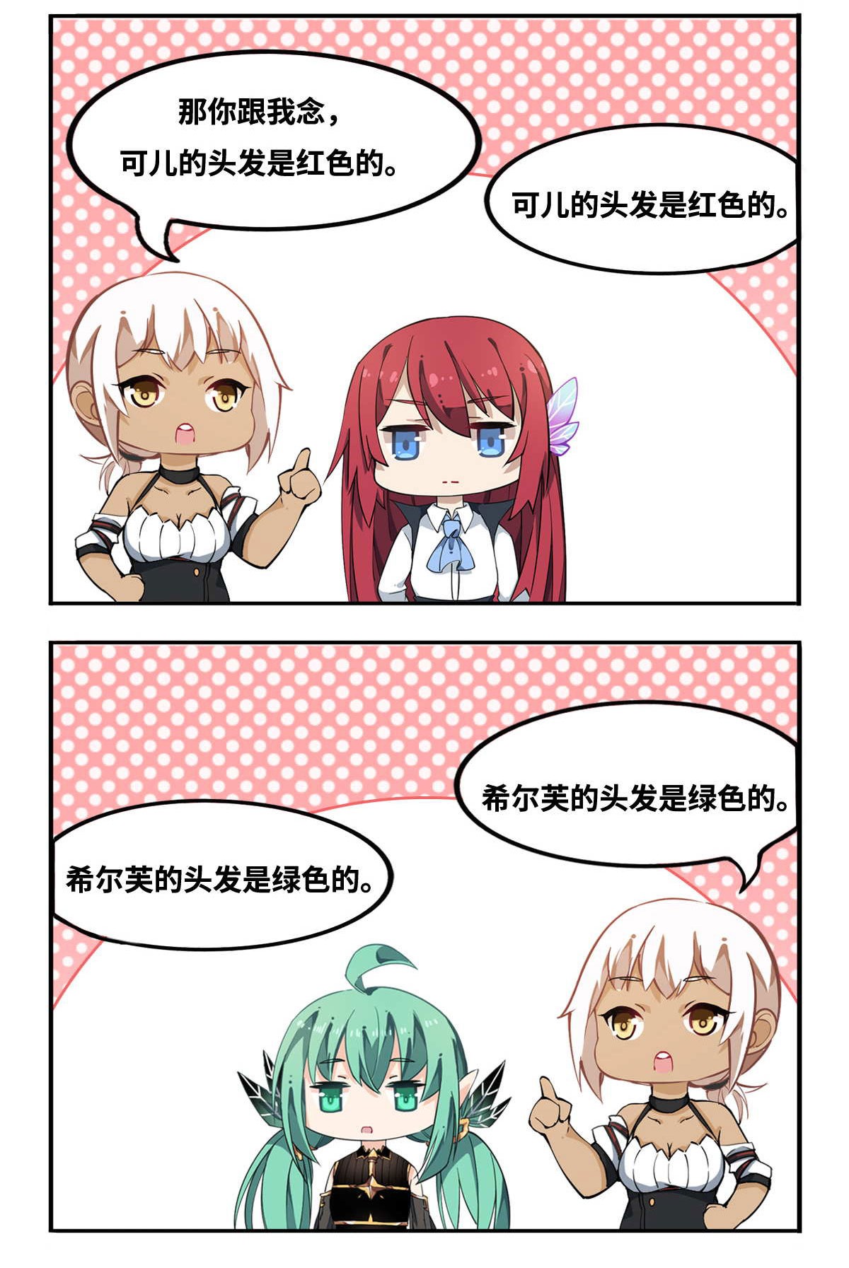 无限使徒与十二战姬48 第四十八话